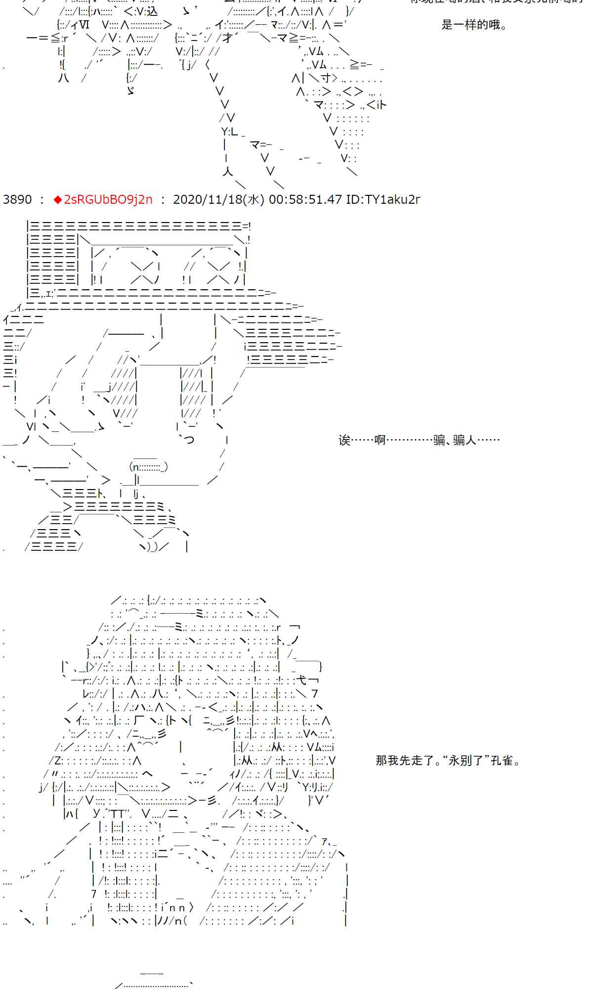 反派千金和石田三成 - 23話(2/2) - 1