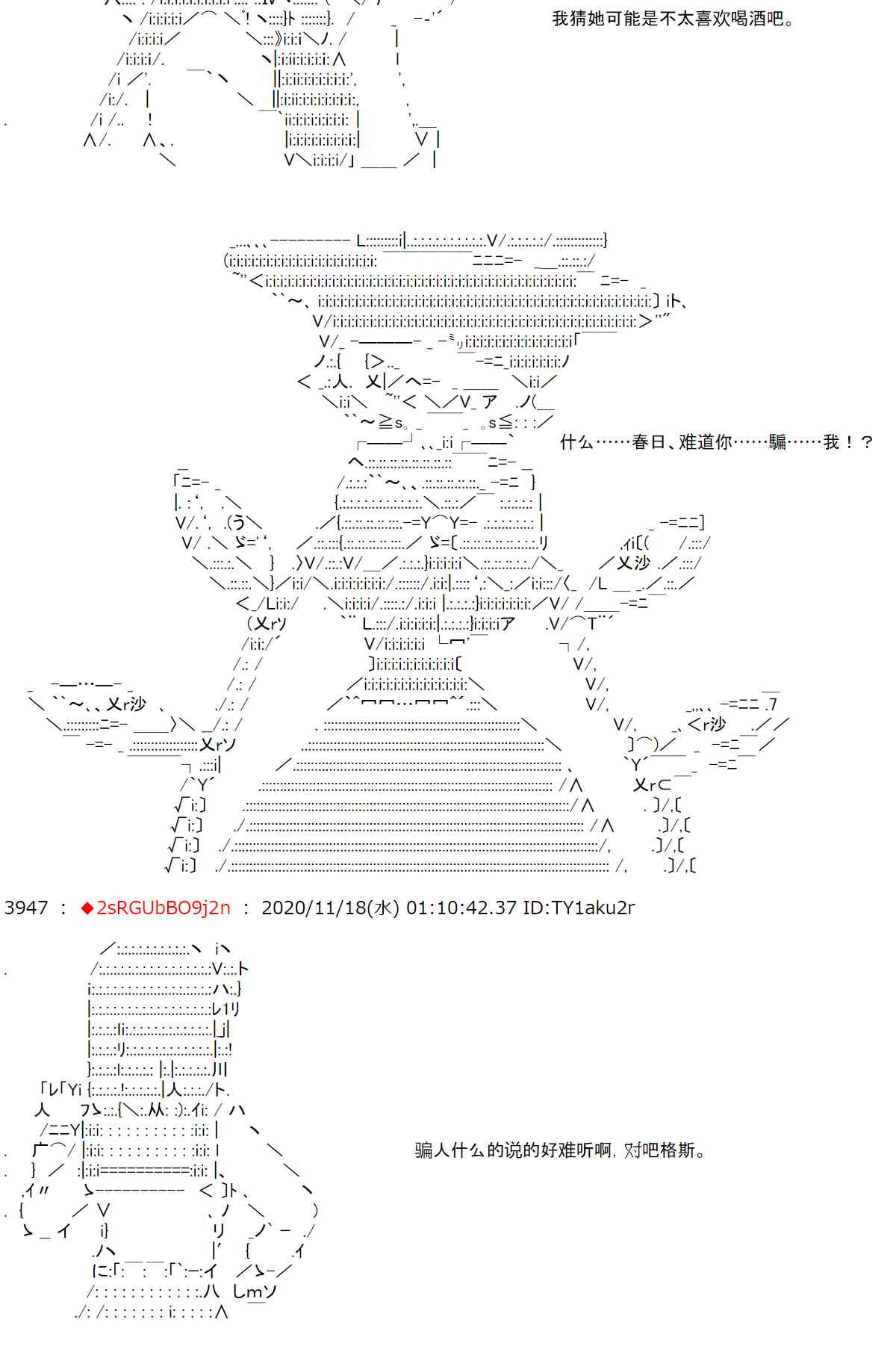 反派千金和石田三成 - 23話(2/2) - 3