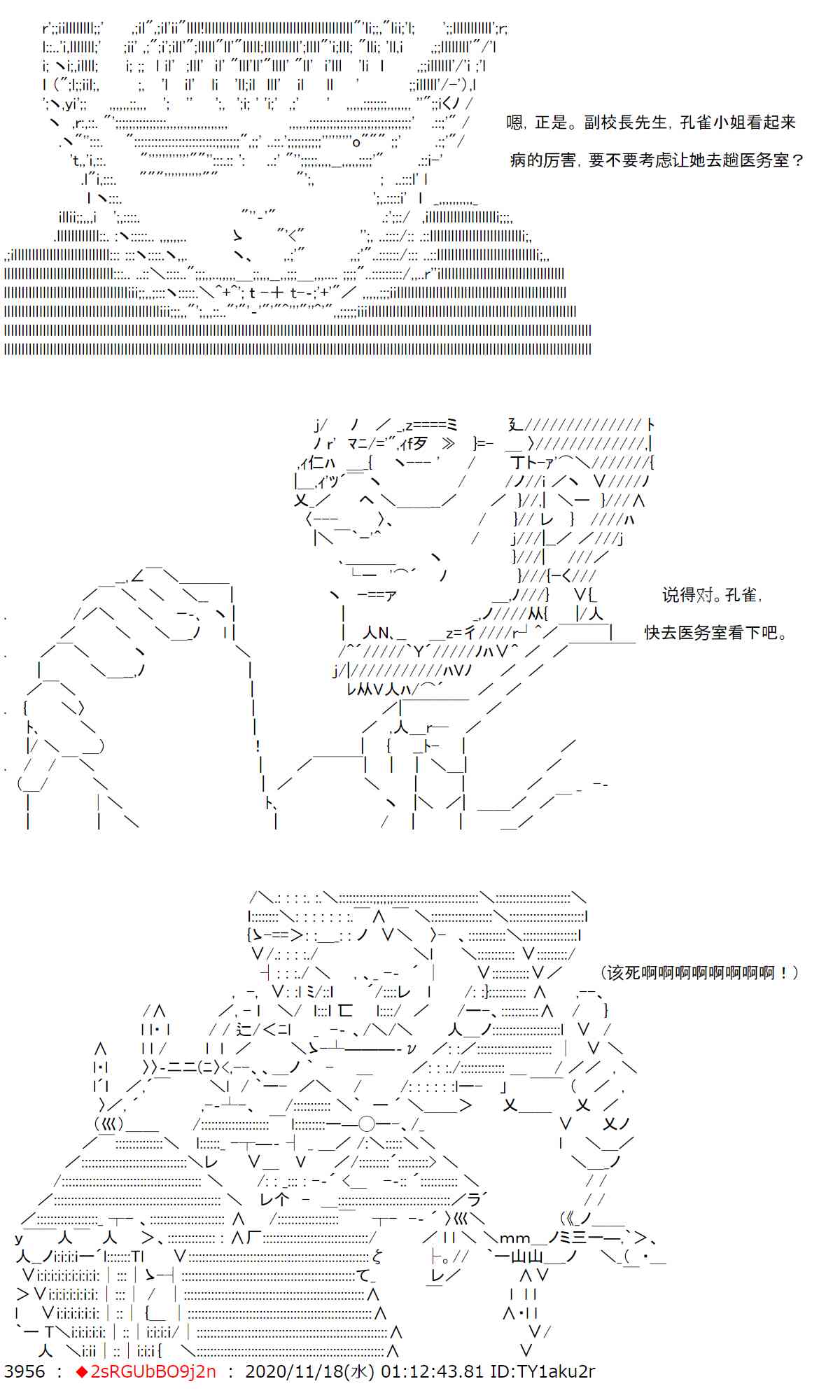 反派千金和石田三成 - 23話(2/2) - 1