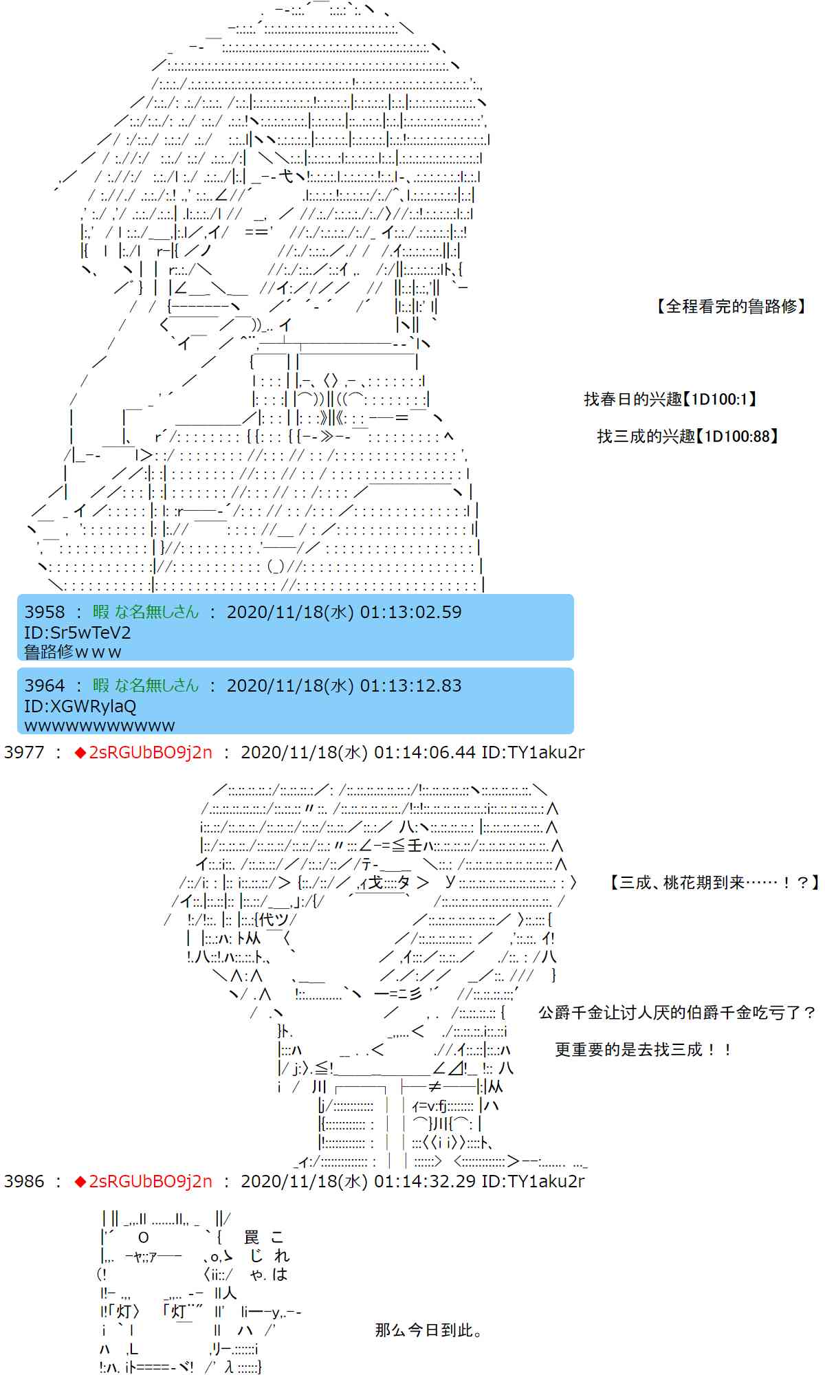 反派千金和石田三成 - 23話(2/2) - 2