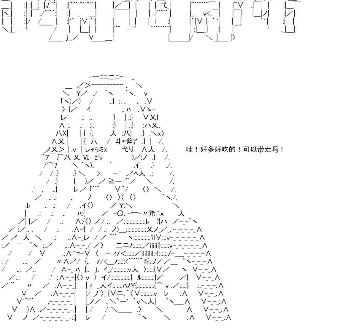 反派千金和石田三成 - 23話(1/2) - 6