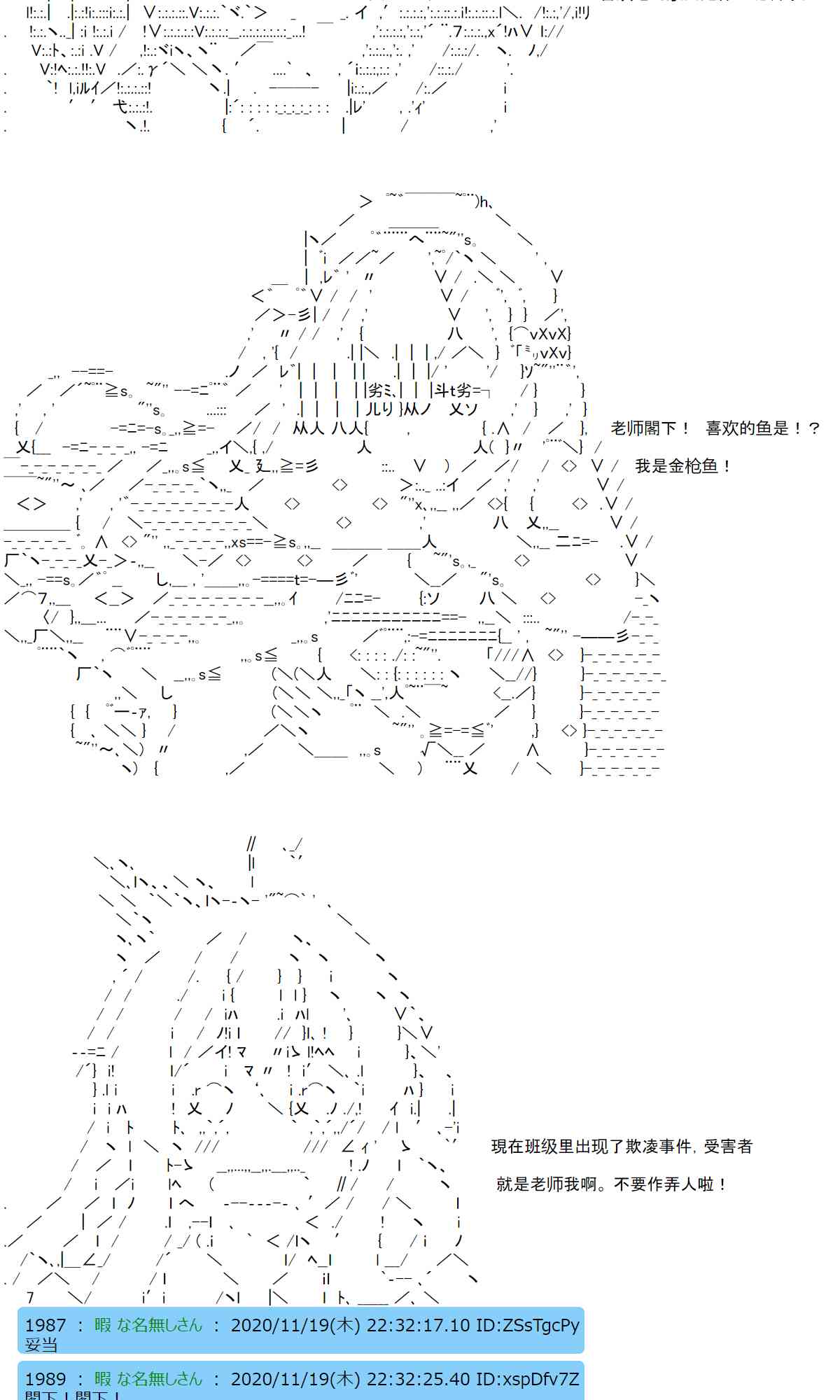 反派千金和石田三成 - 25話(1/2) - 3