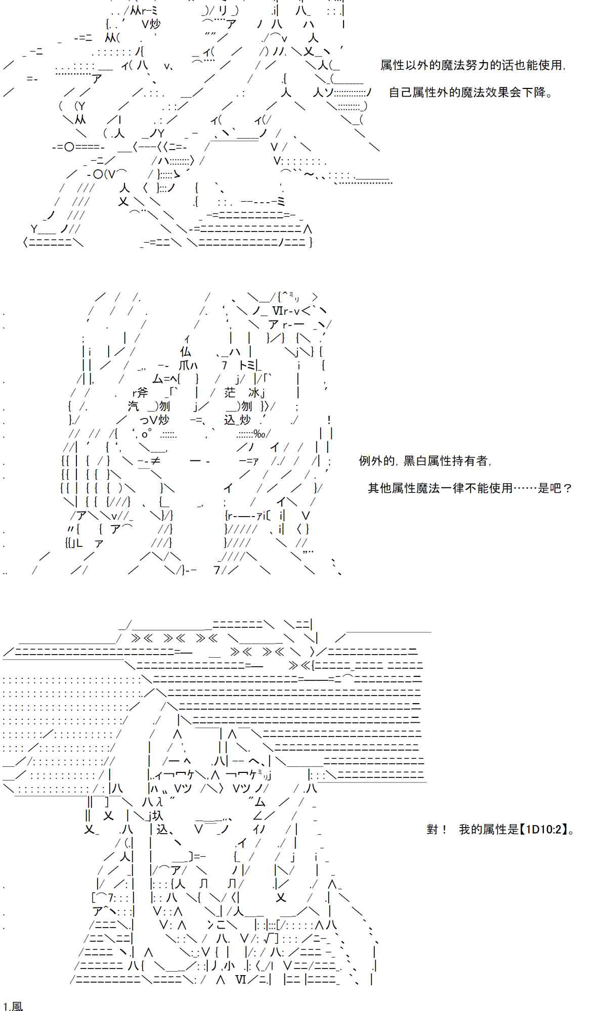 反派千金和石田三成 - 25話(1/2) - 4