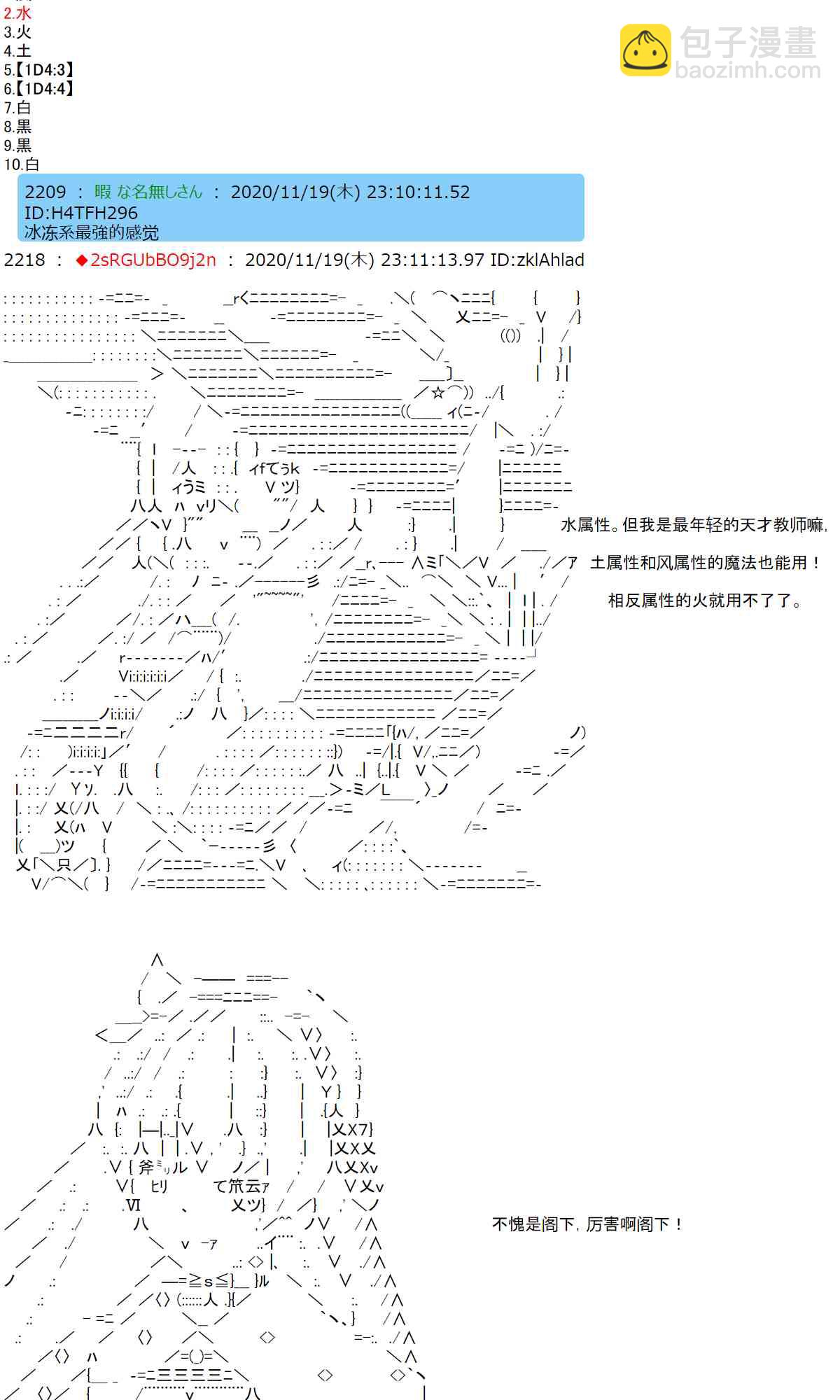 反派千金和石田三成 - 25話(1/2) - 5