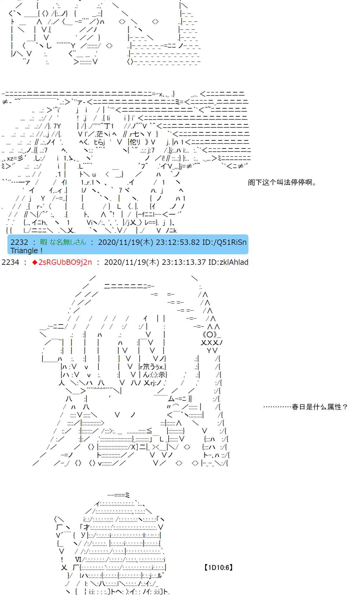 反派千金和石田三成 - 25話(1/2) - 6