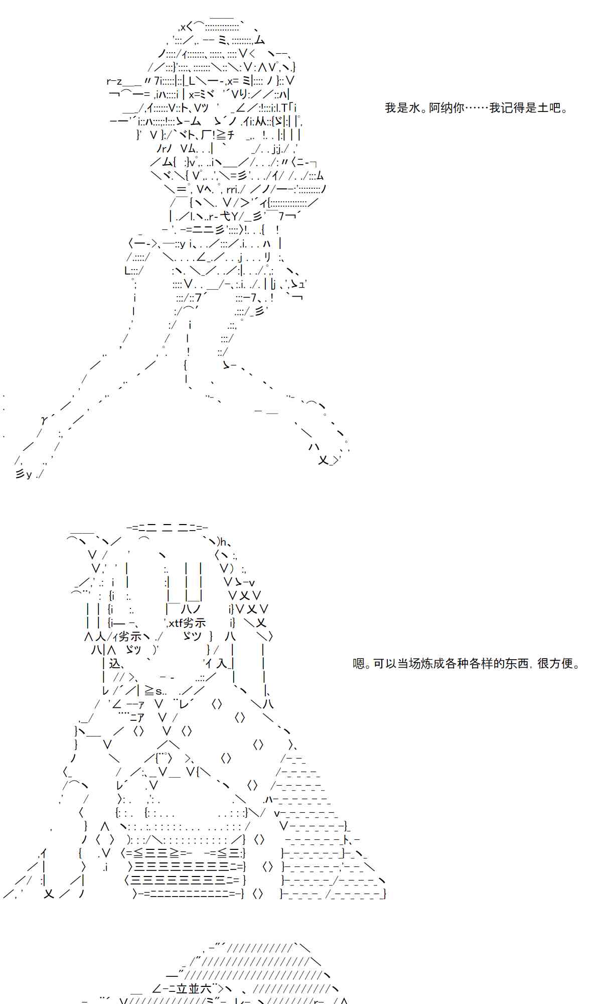 反派千金和石田三成 - 25話(1/2) - 8