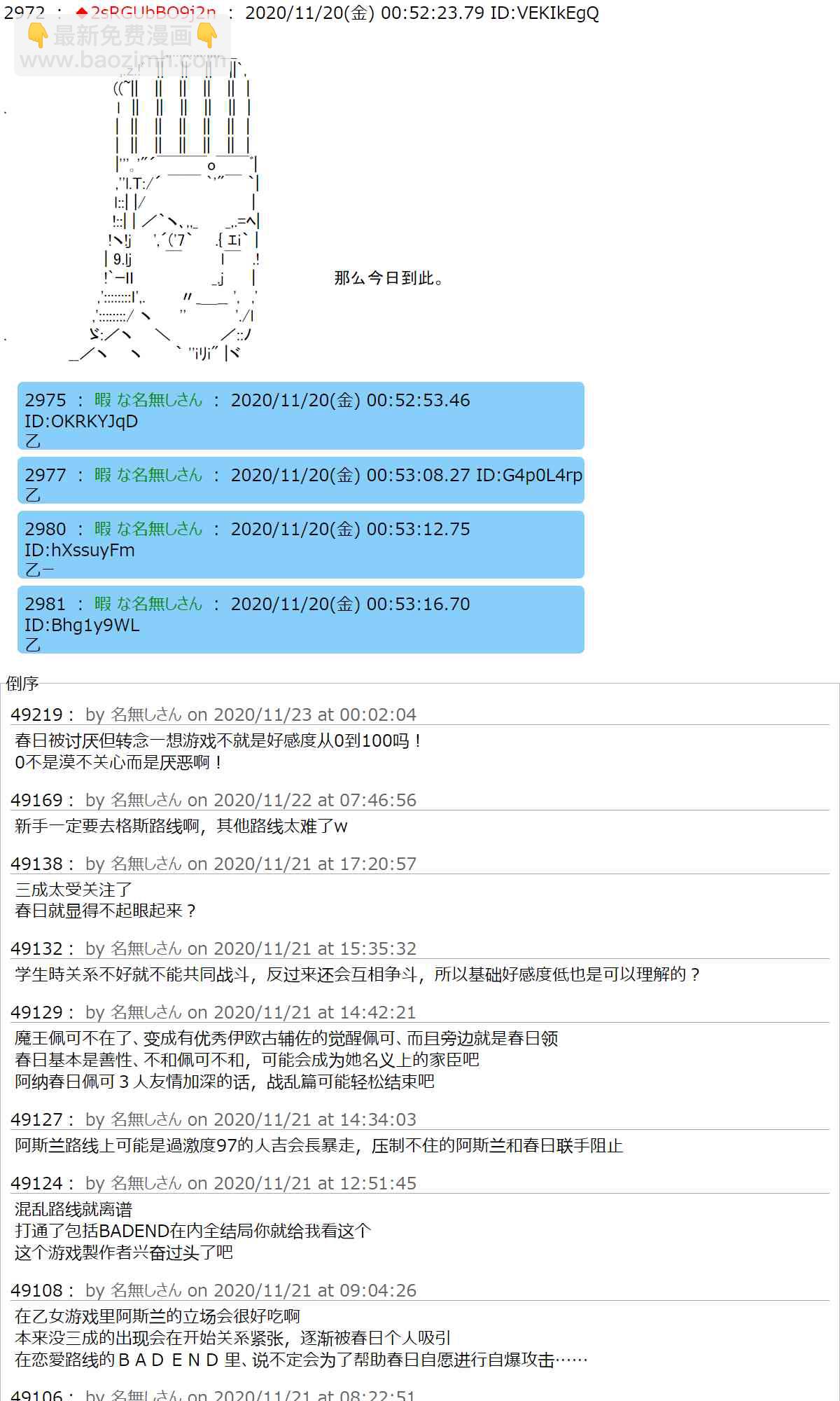 反派千金和石田三成 - 25話(1/2) - 1