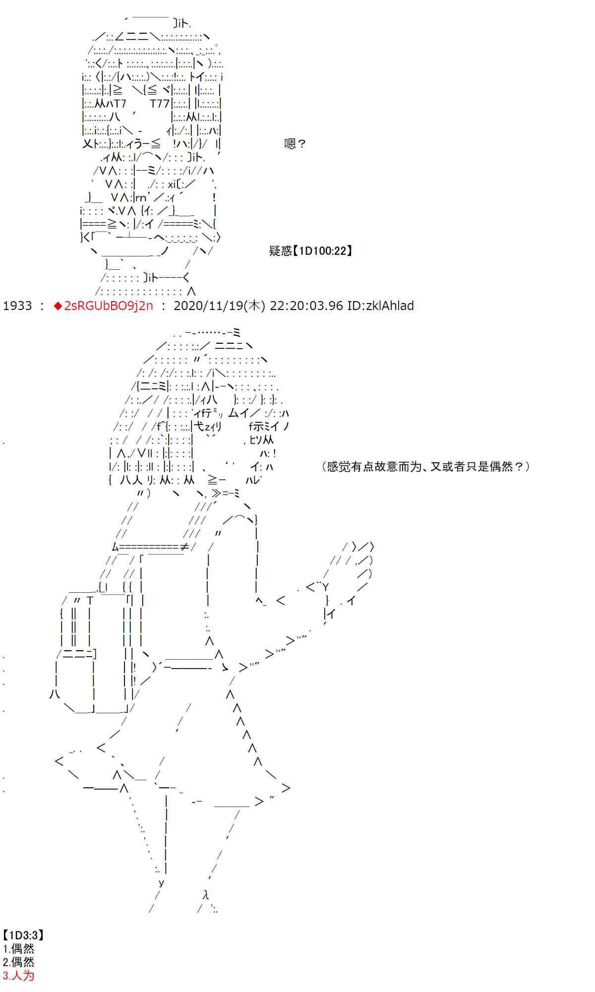 反派千金和石田三成 - 25話(1/2) - 7