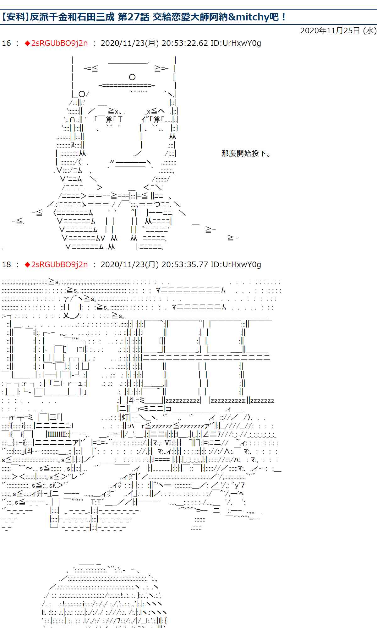 反派千金和石田三成 - 27話(1/2) - 1