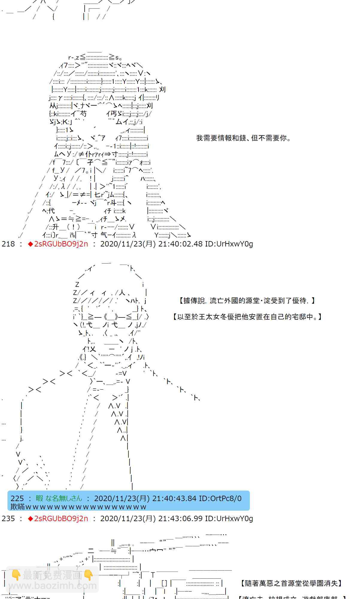 反派千金和石田三成 - 27話(1/2) - 5