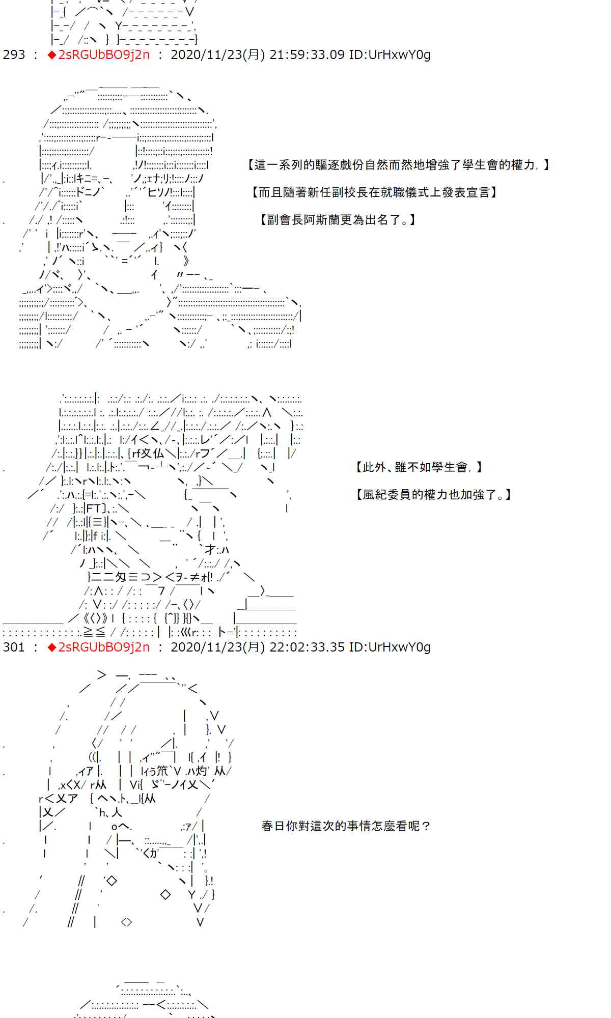 反派千金和石田三成 - 27話(1/2) - 1