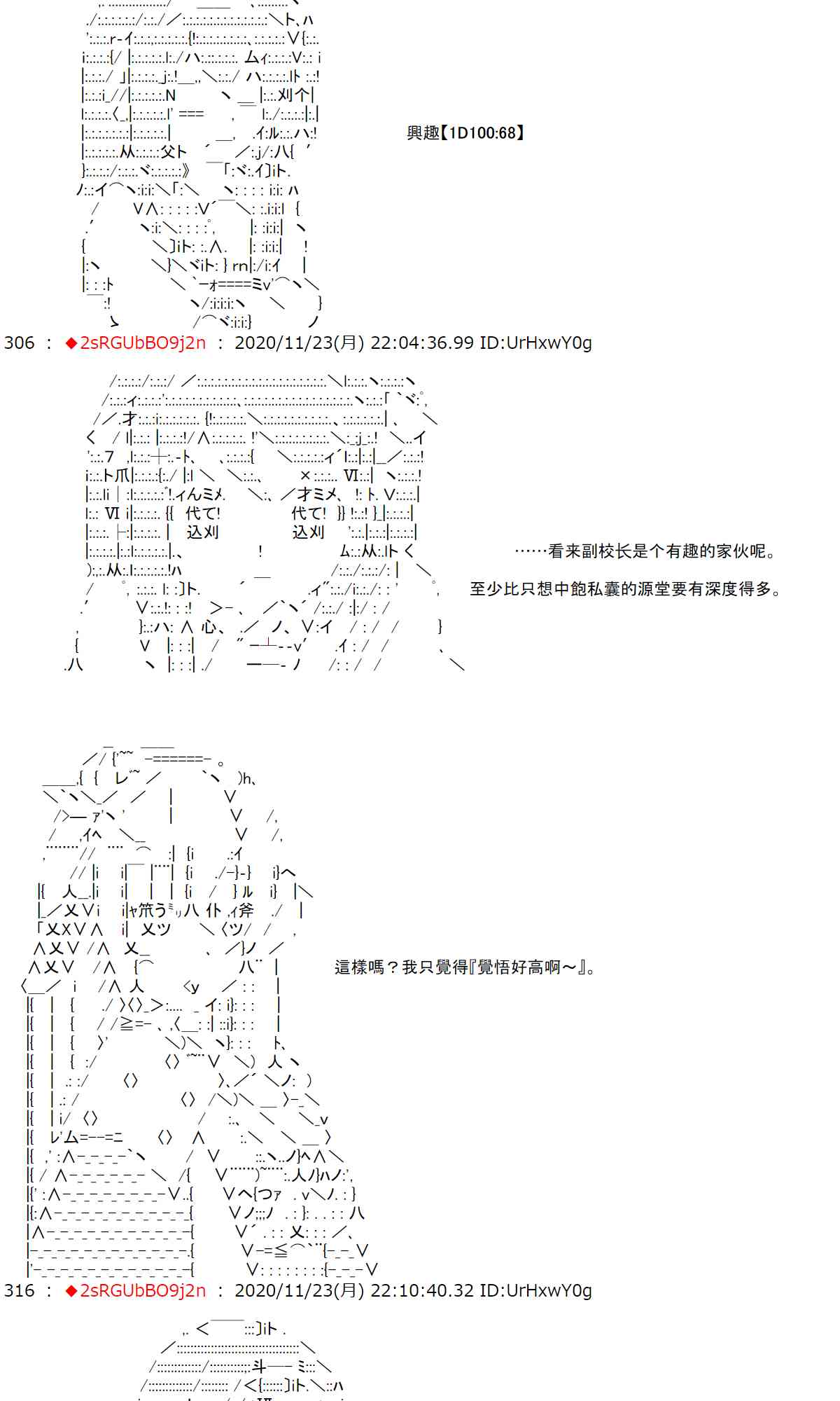 反派千金和石田三成 - 27話(1/2) - 2