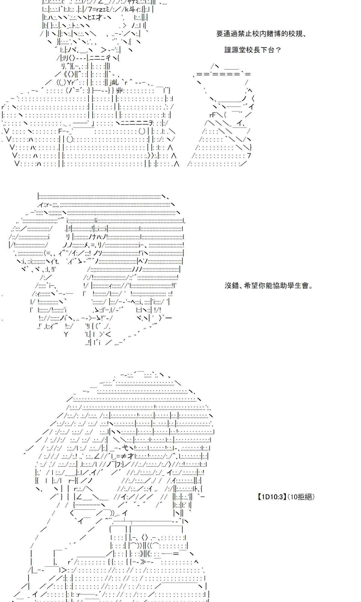 反派千金和石田三成 - 27話(1/2) - 2