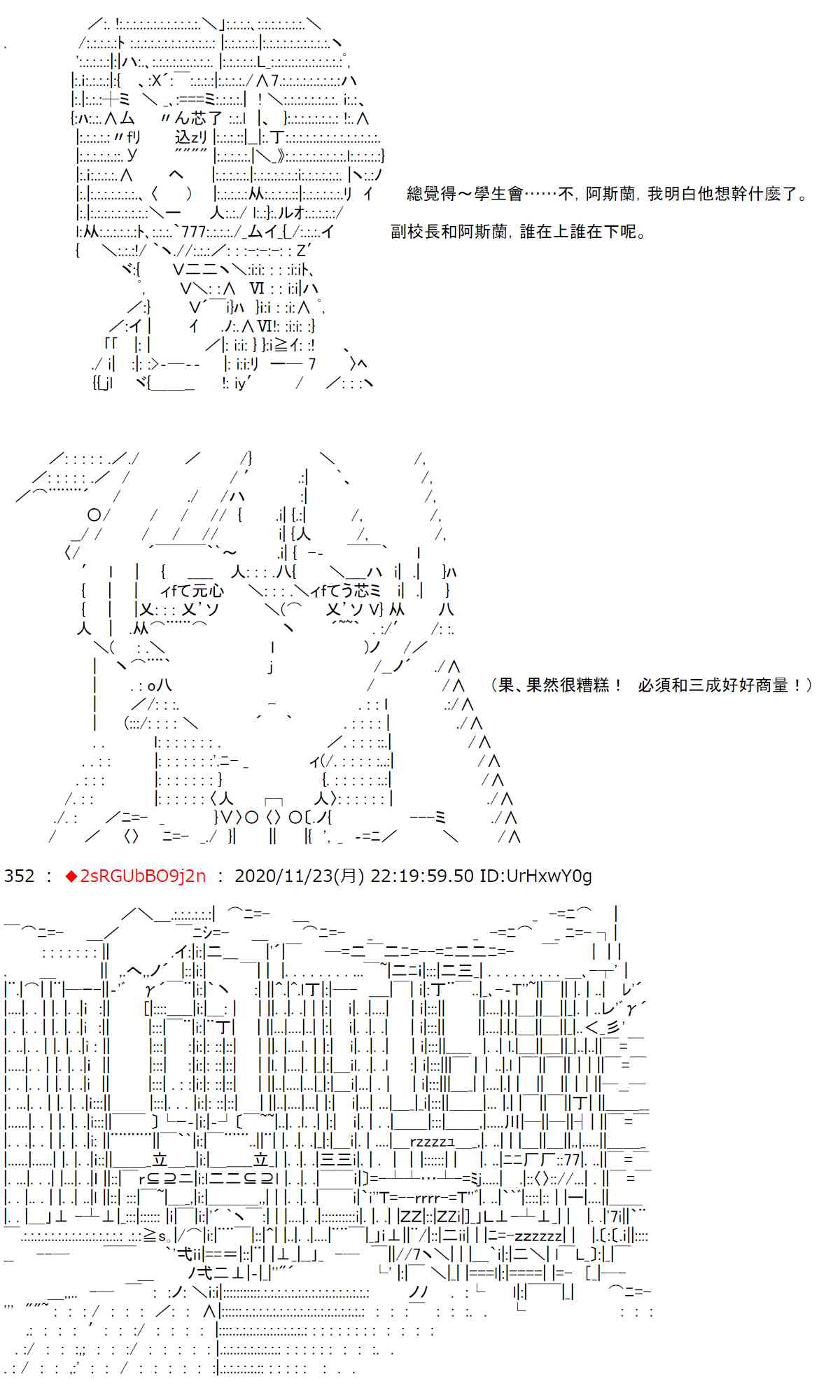 反派千金和石田三成 - 27話(1/2) - 5