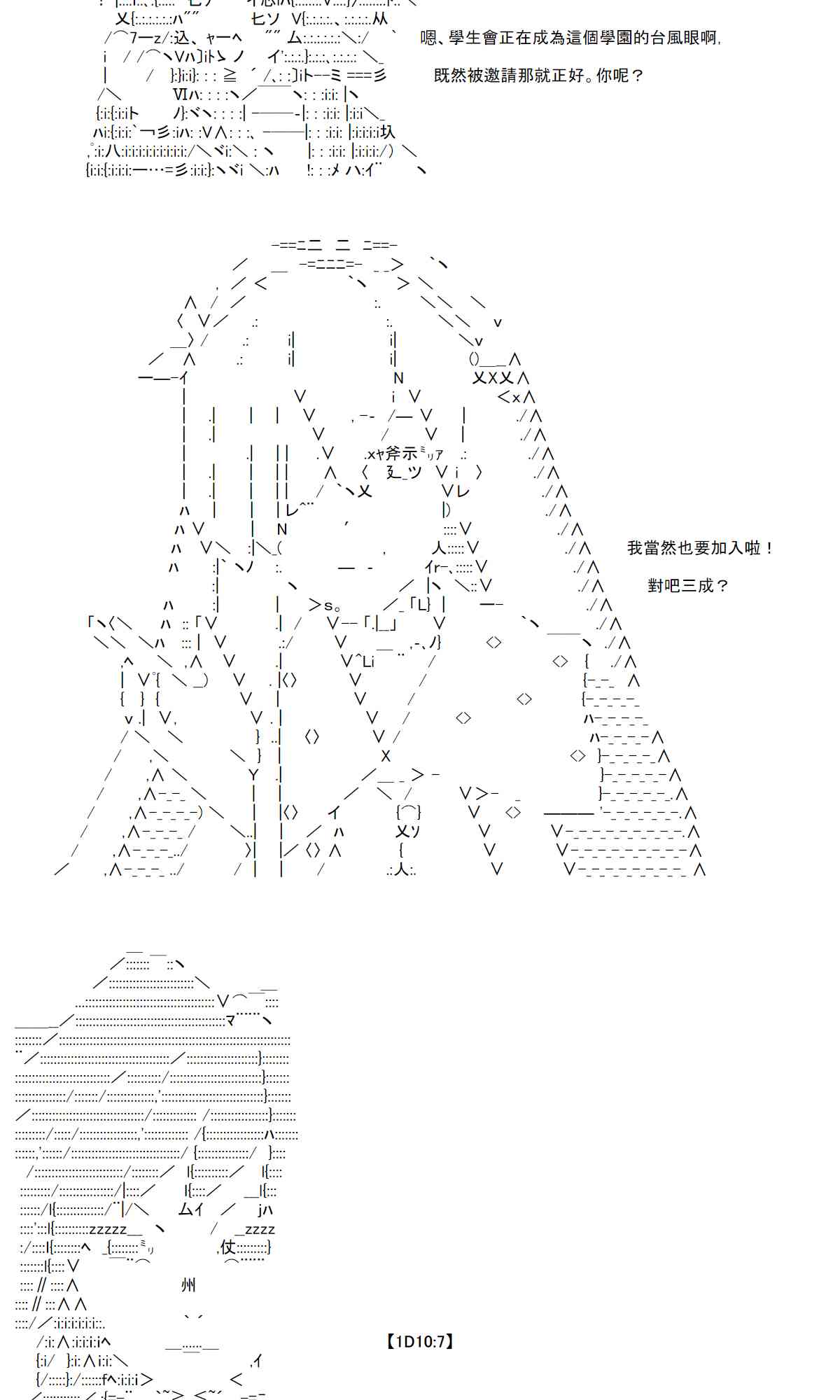 反派千金和石田三成 - 27話(1/2) - 5