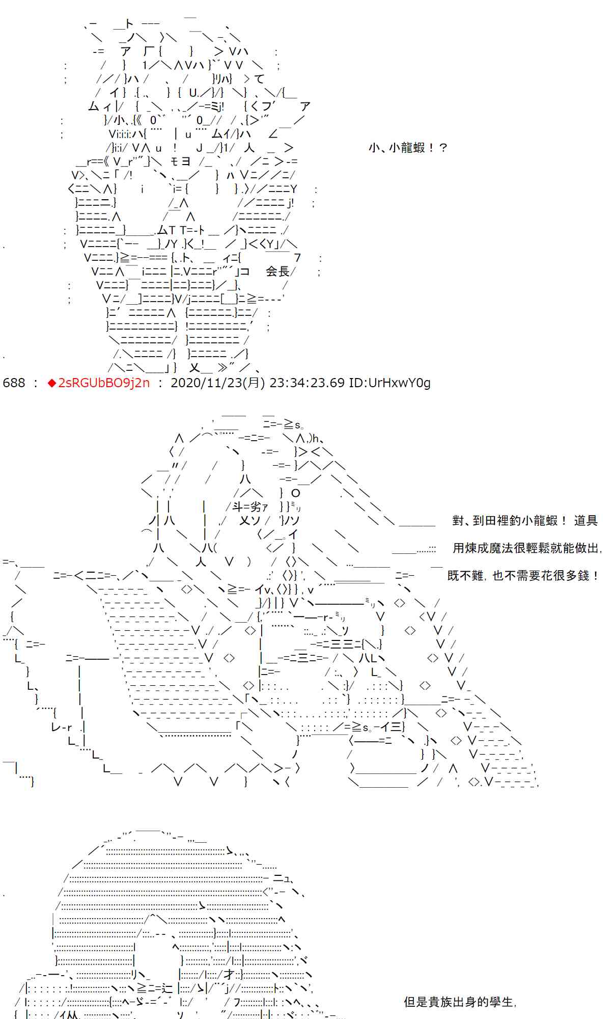 反派千金和石田三成 - 27話(1/2) - 7