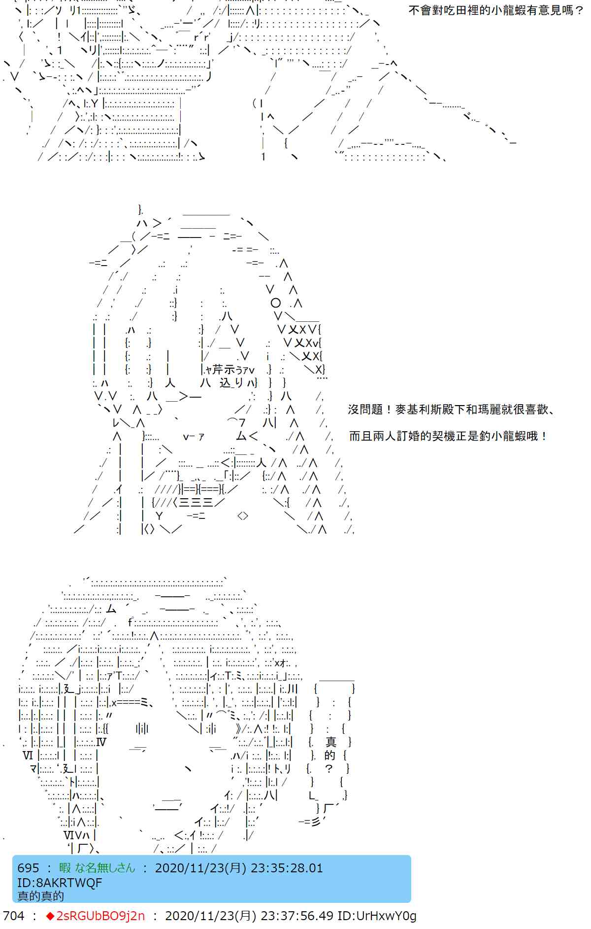 反派千金和石田三成 - 27話(1/2) - 8