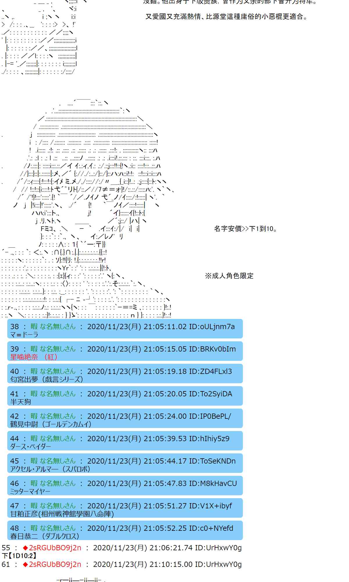 反派千金和石田三成 - 27話(1/2) - 5