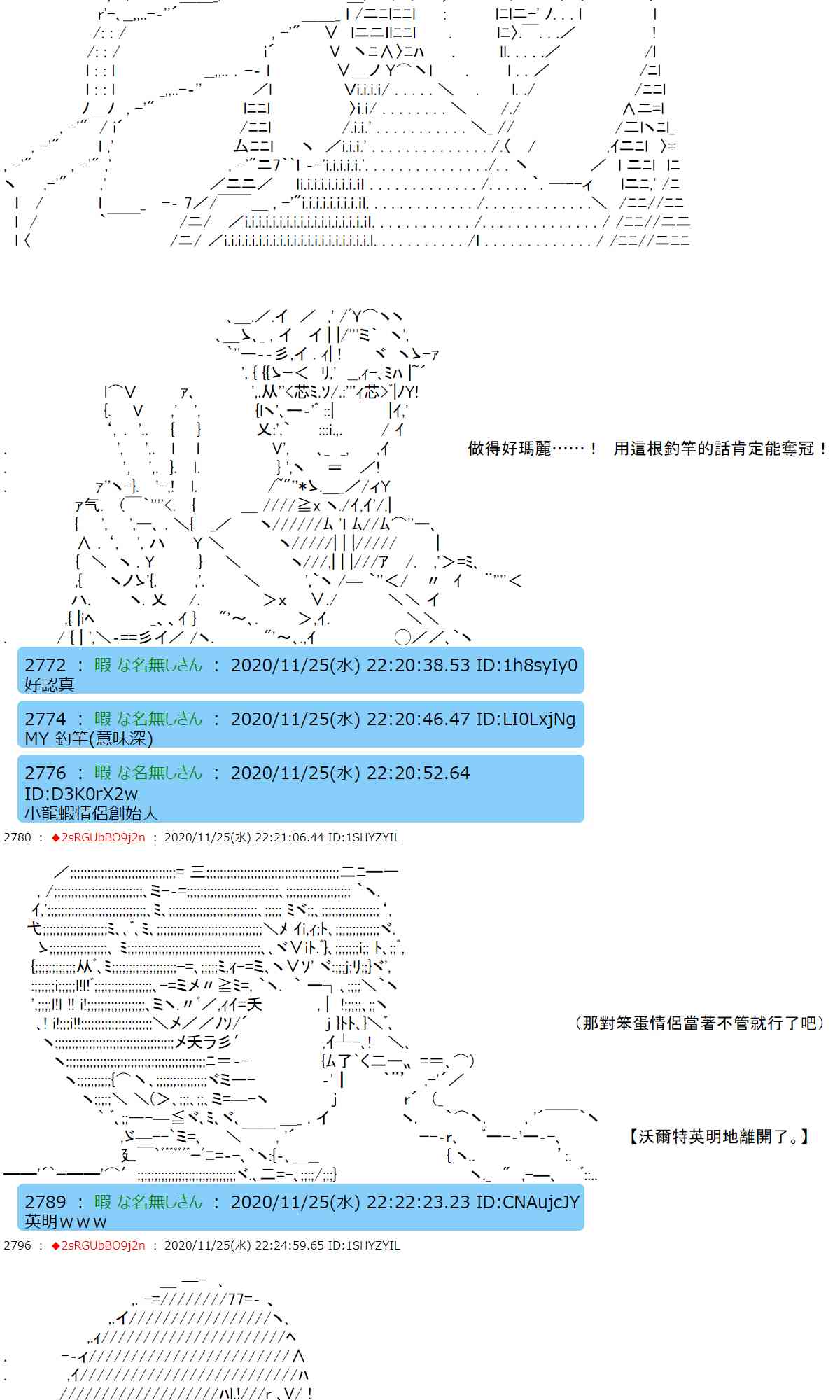 反派千金和石田三成 - 29話 - 2