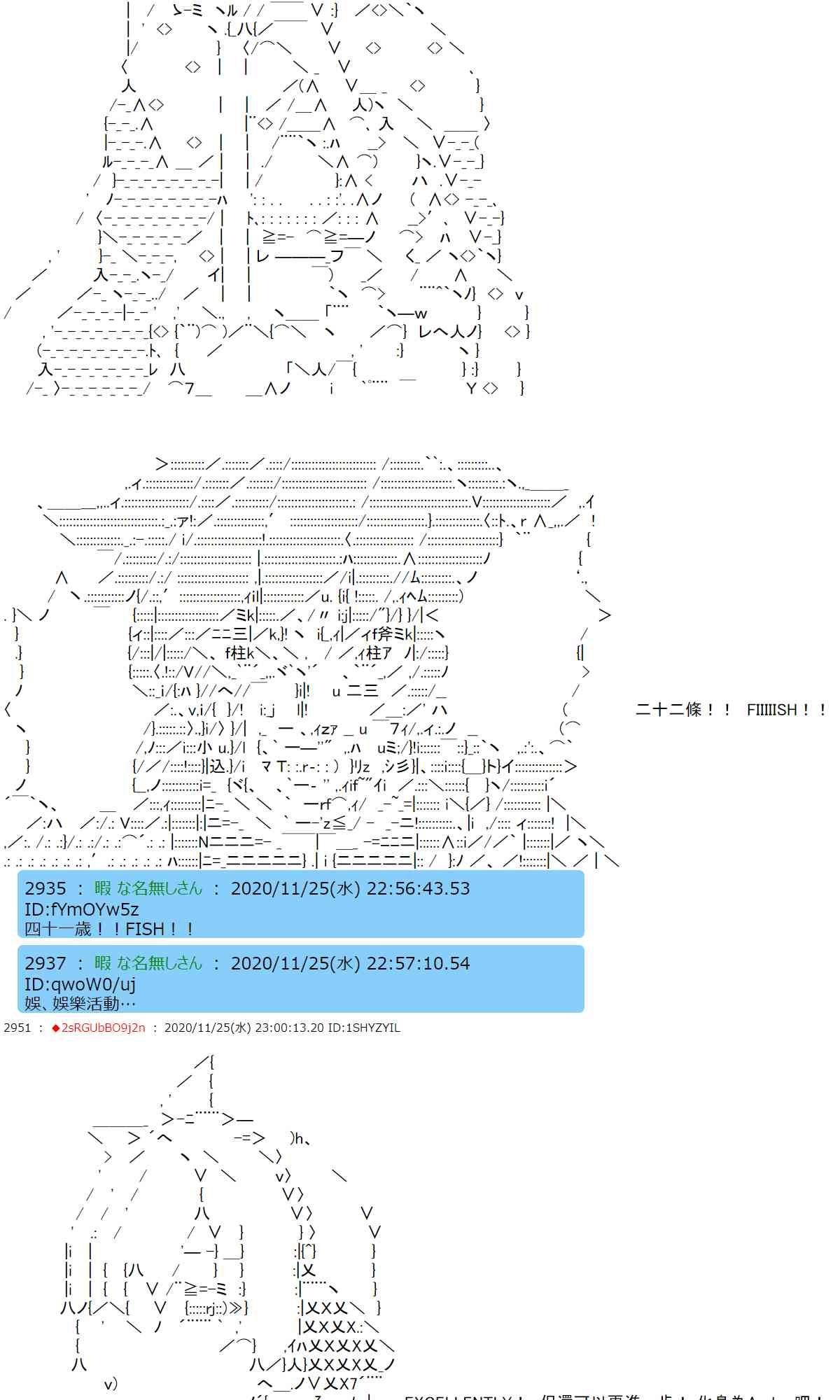 反派千金和石田三成 - 29話 - 1