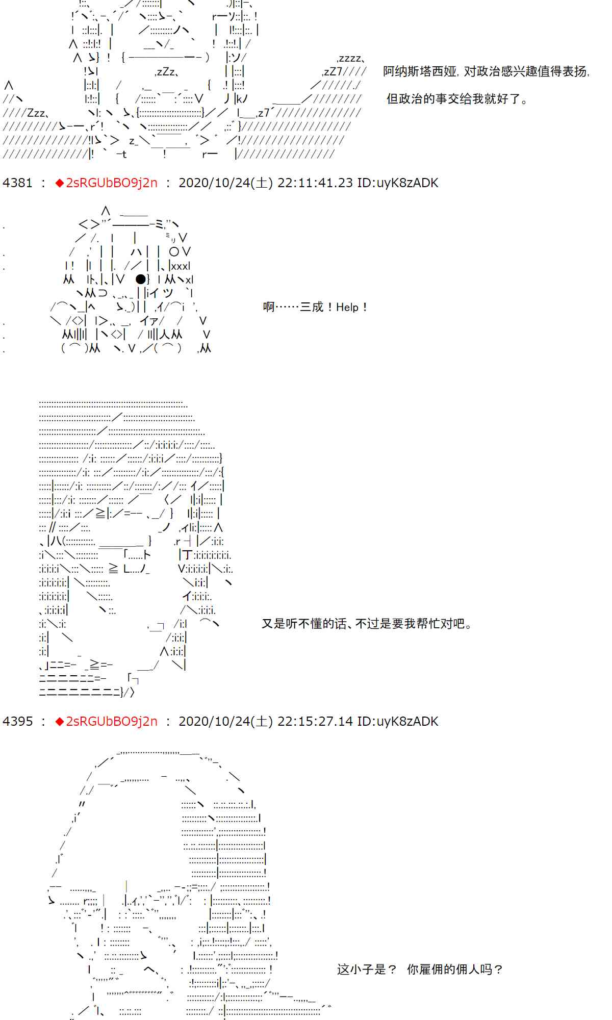 反派千金和石田三成 - 4話(1/2) - 1