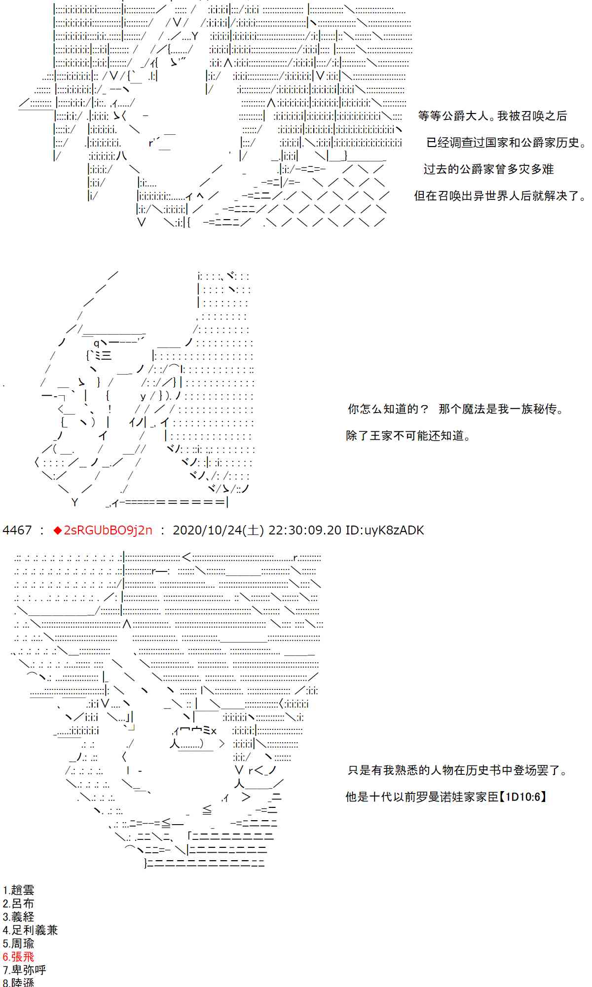 反派千金和石田三成 - 4話(1/2) - 4