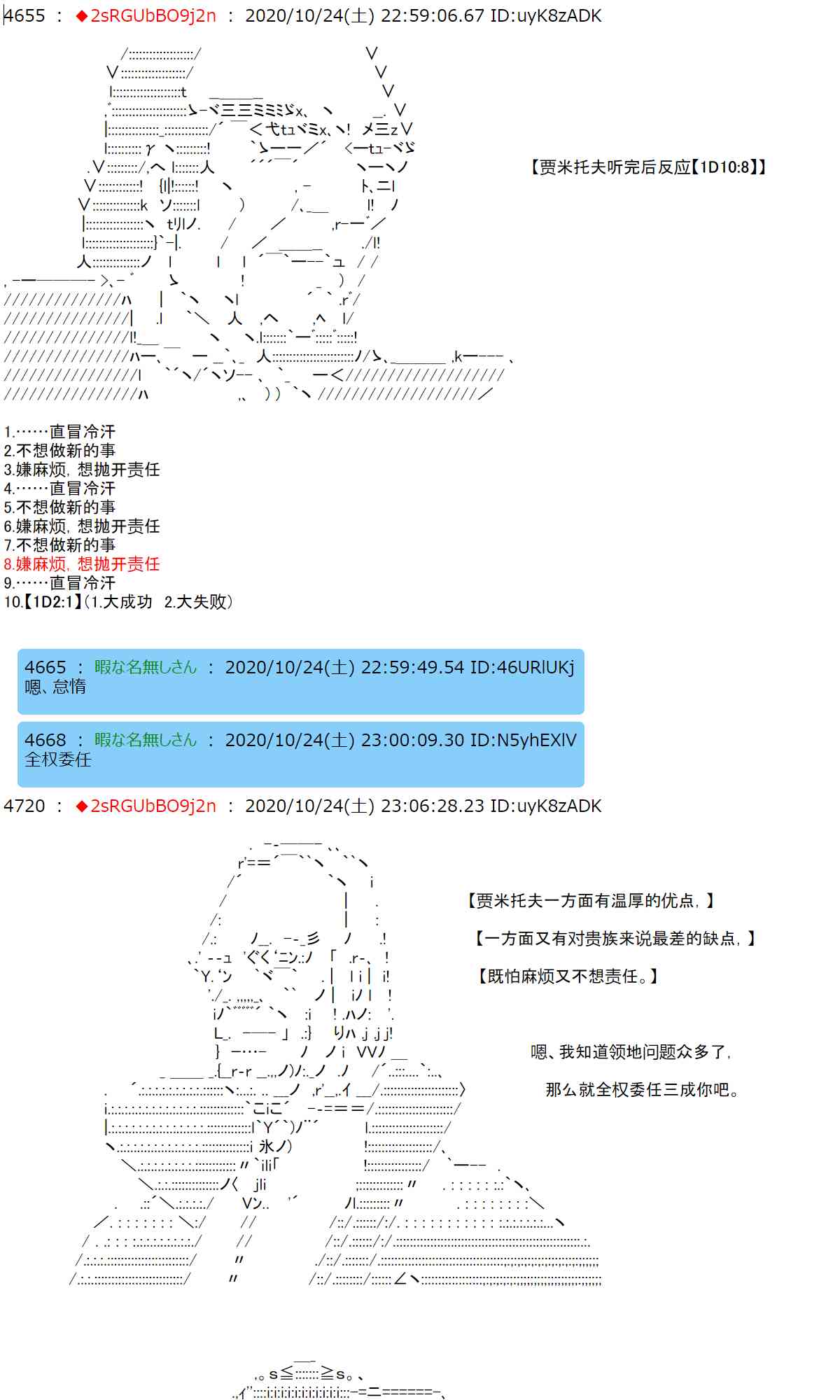 反派千金和石田三成 - 4話(1/2) - 4