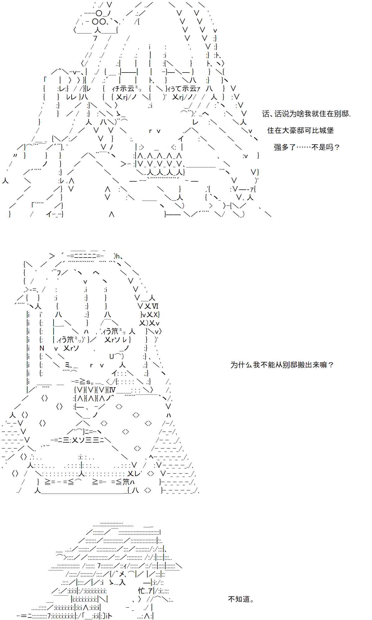 反派千金和石田三成 - 4話(1/2) - 3