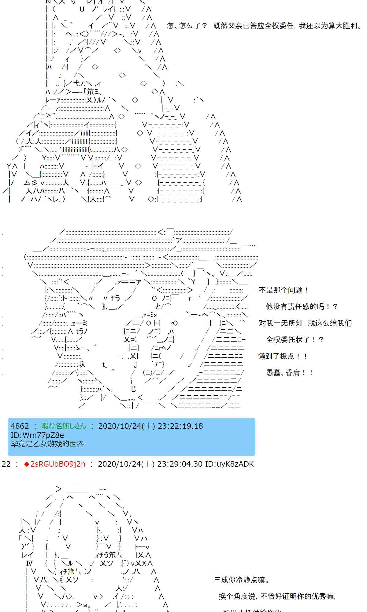 反派千金和石田三成 - 4話(1/2) - 2