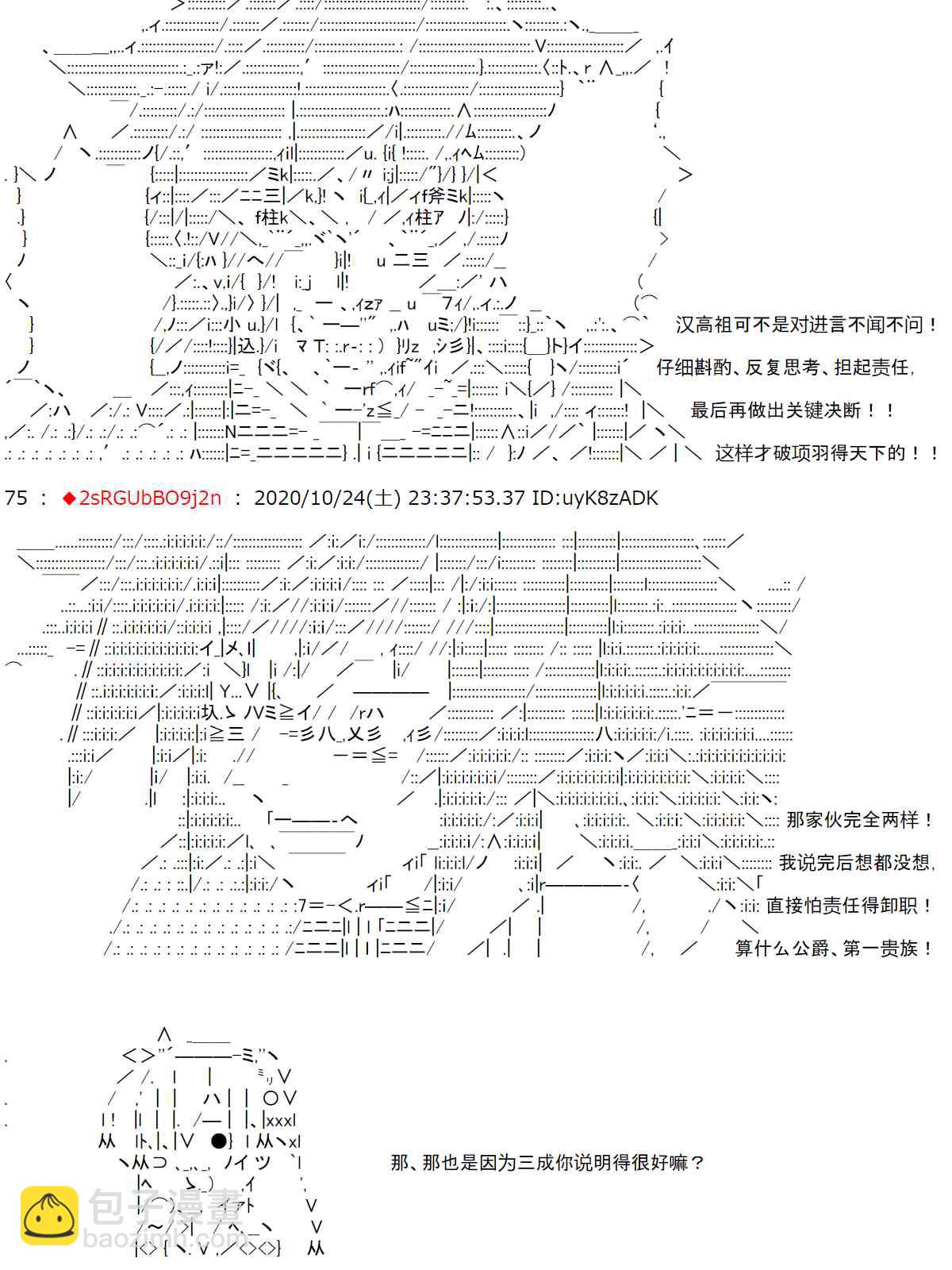 反派千金和石田三成 - 4話(1/2) - 4