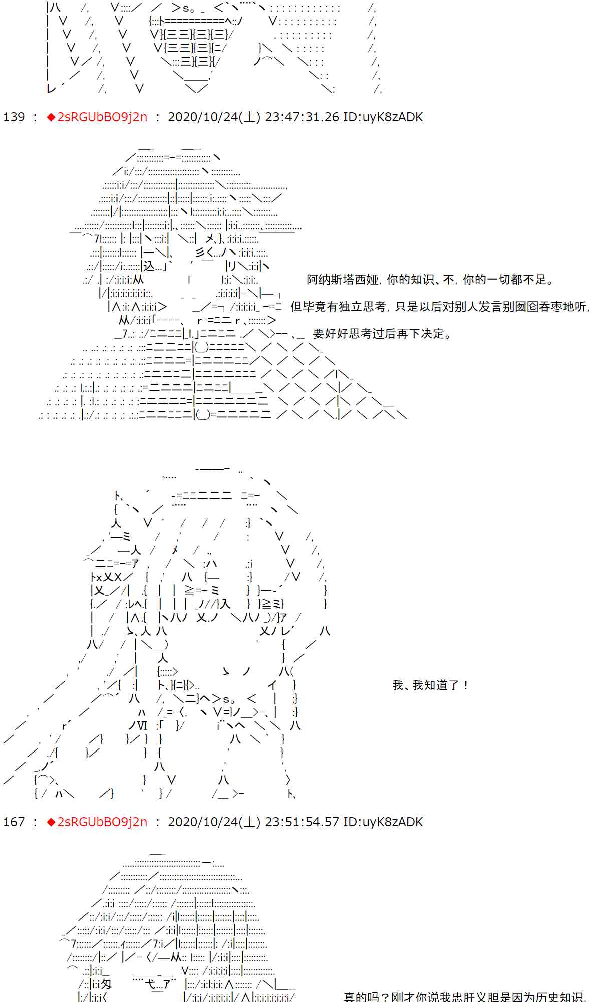 反派千金和石田三成 - 4話(1/2) - 6