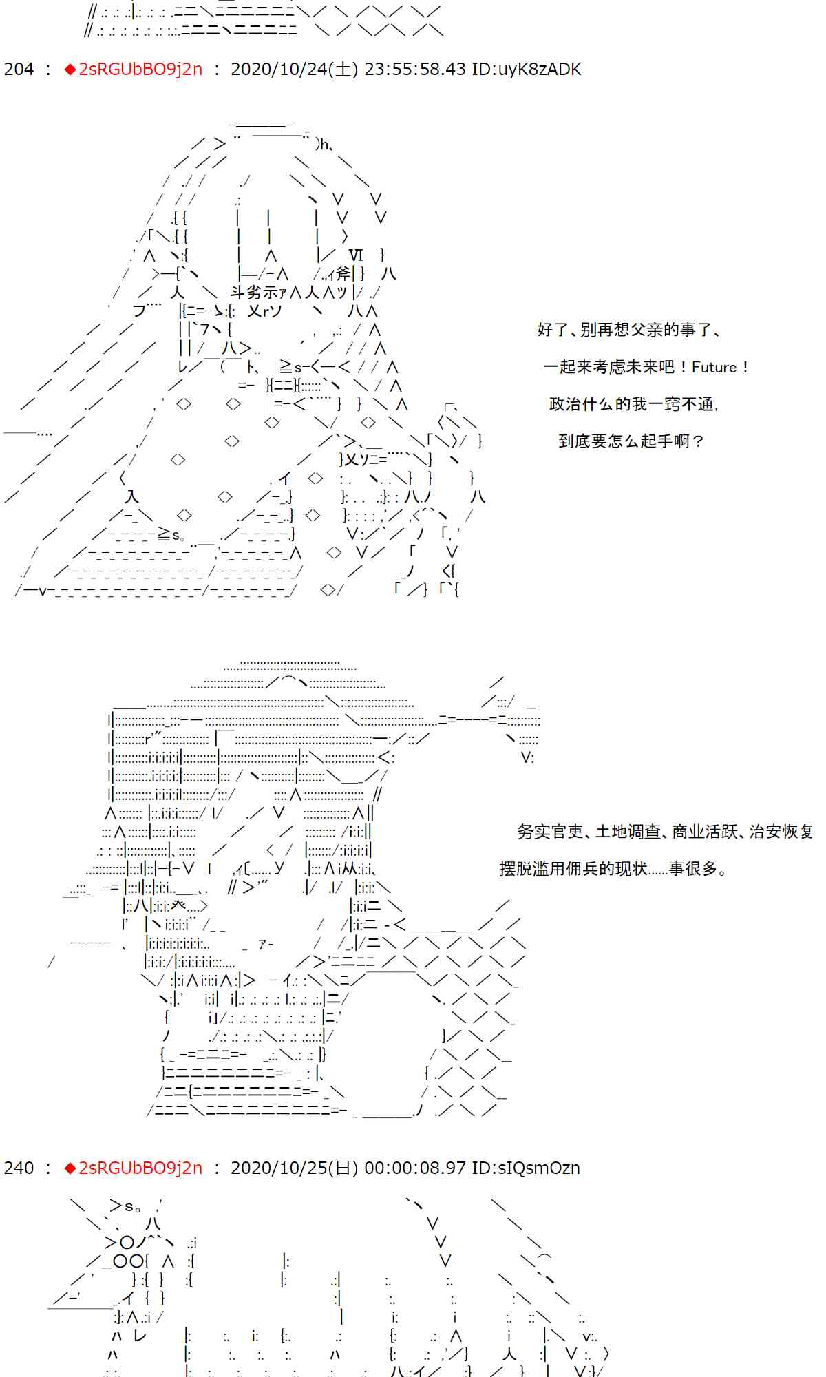 反派千金和石田三成 - 4話(1/2) - 8