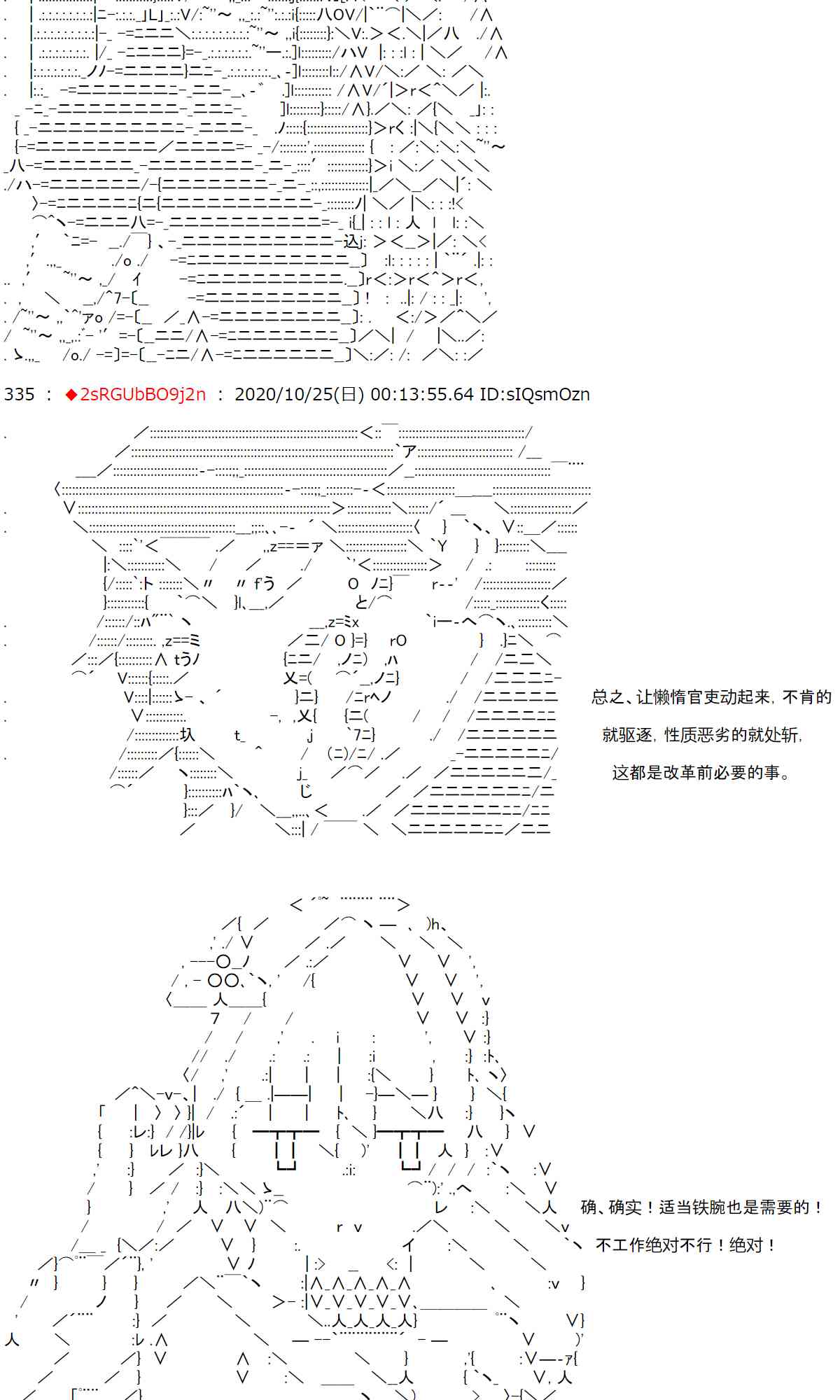 反派千金和石田三成 - 4話(1/2) - 4