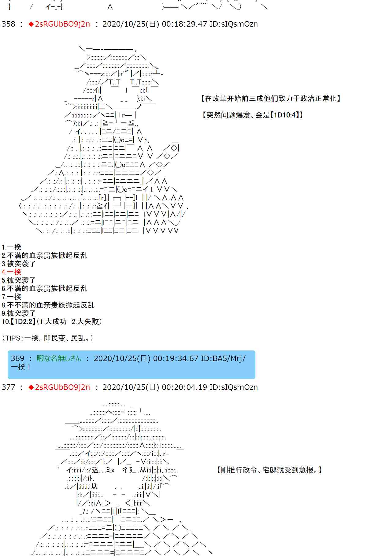 反派千金和石田三成 - 4話(1/2) - 5