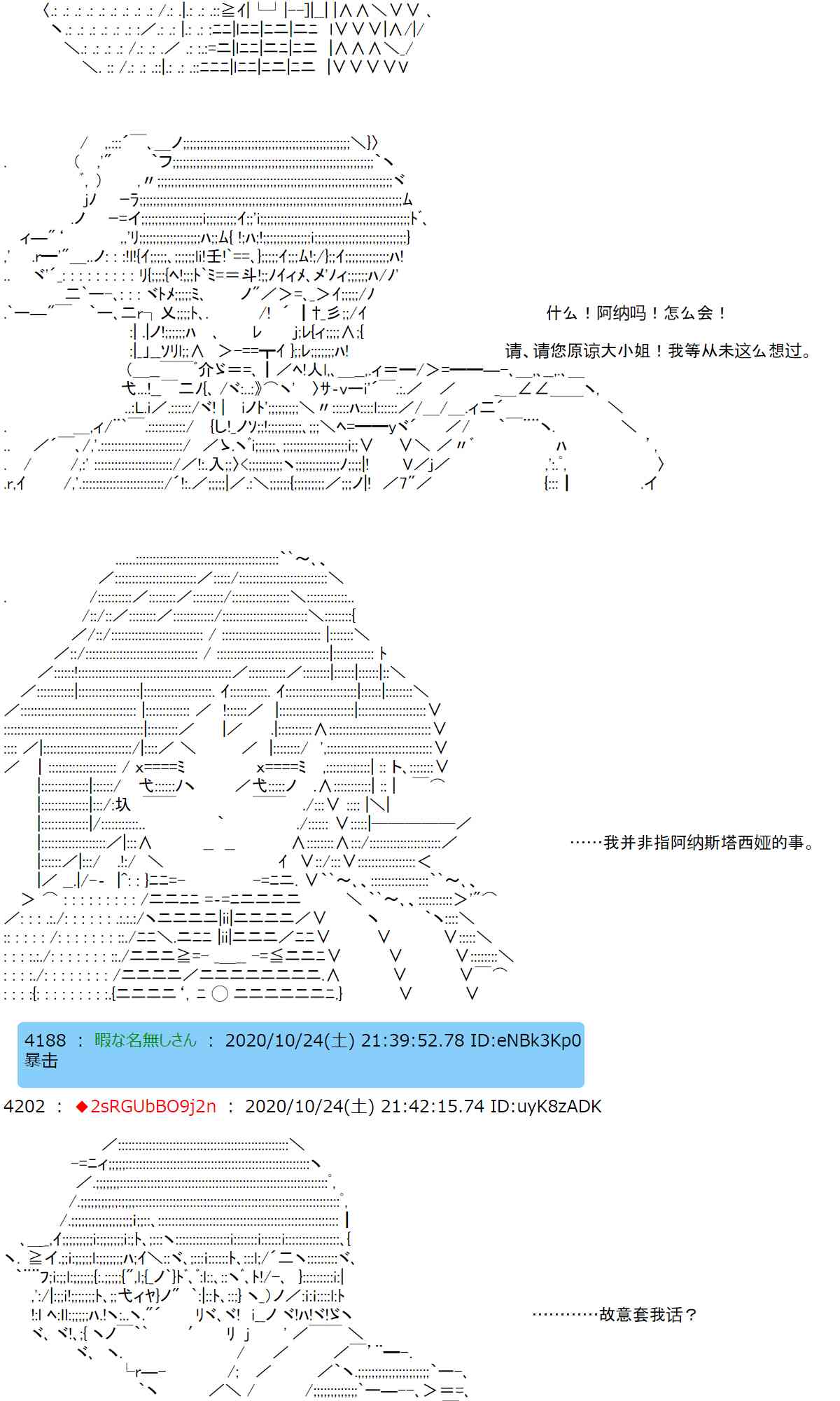 反派千金和石田三成 - 4話(1/2) - 7