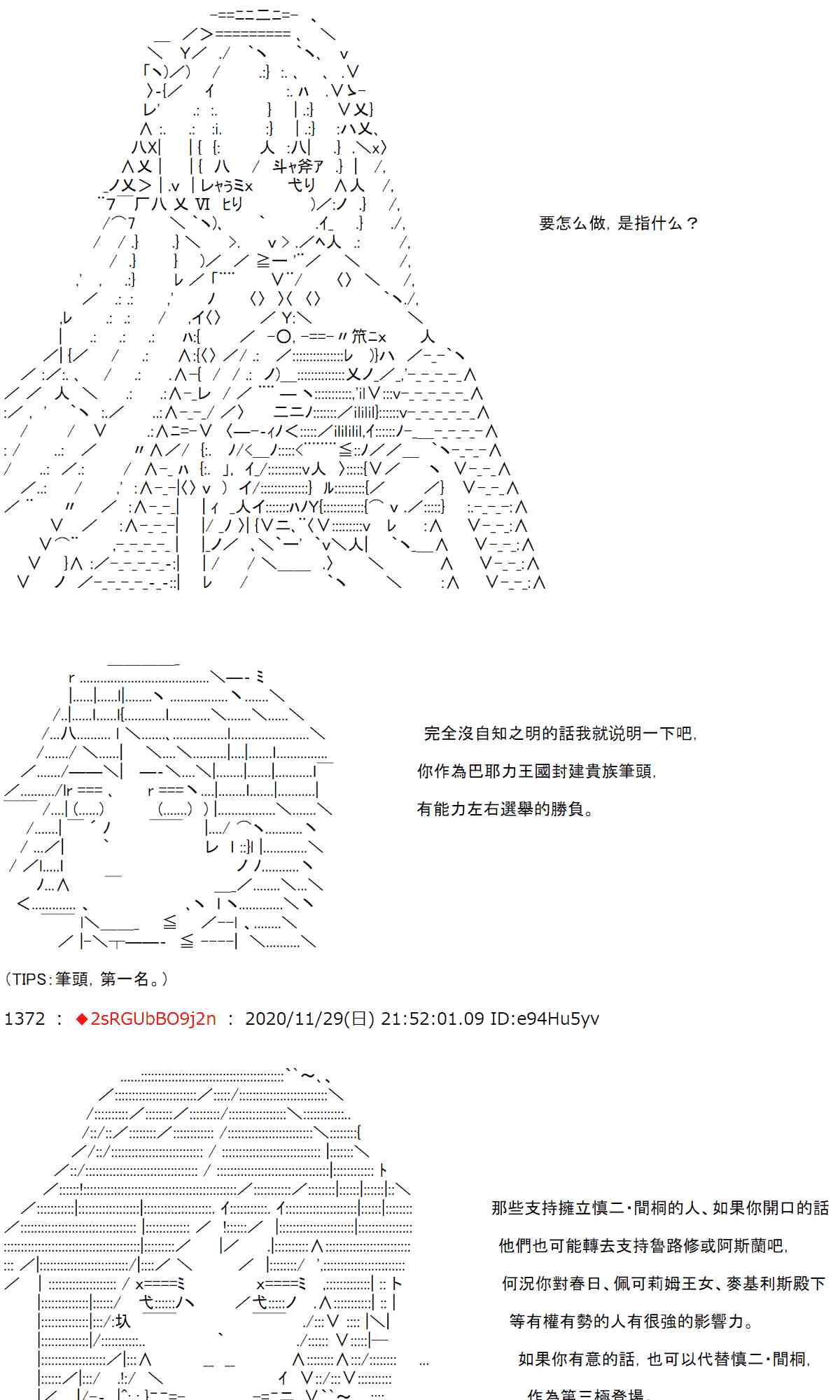 反派千金和石田三成 - 32話 - 8