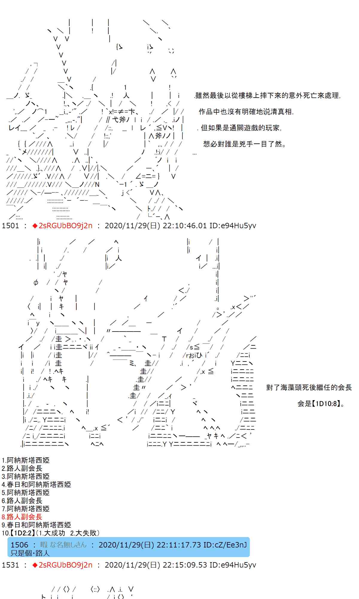 反派千金和石田三成 - 32話 - 5