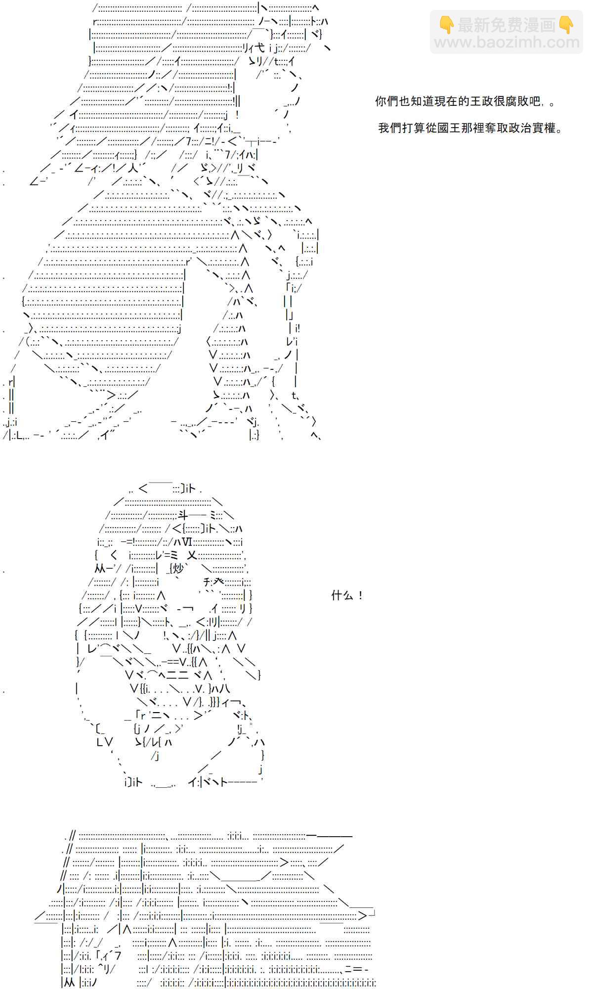 反派千金和石田三成 - 32話 - 4