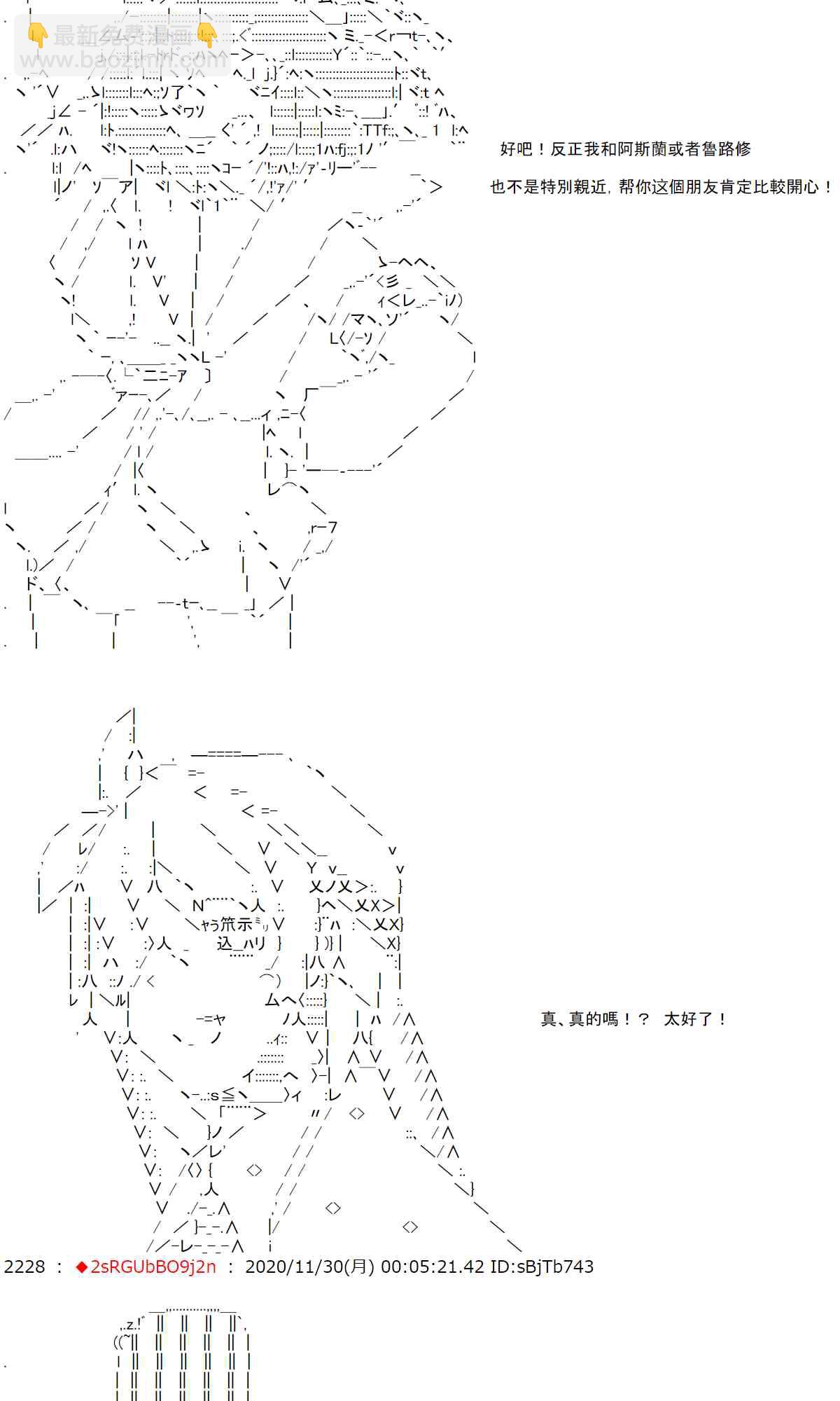 反派千金和石田三成 - 32話 - 8