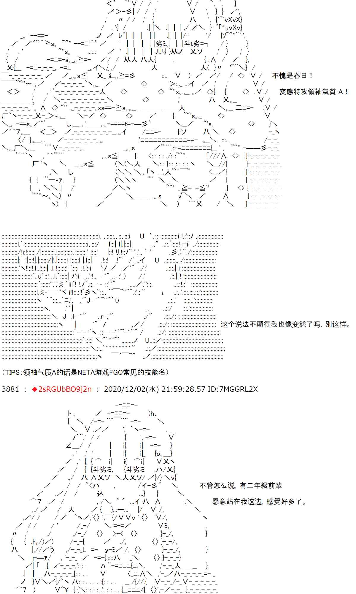 反派千金和石田三成 - 34話 - 5