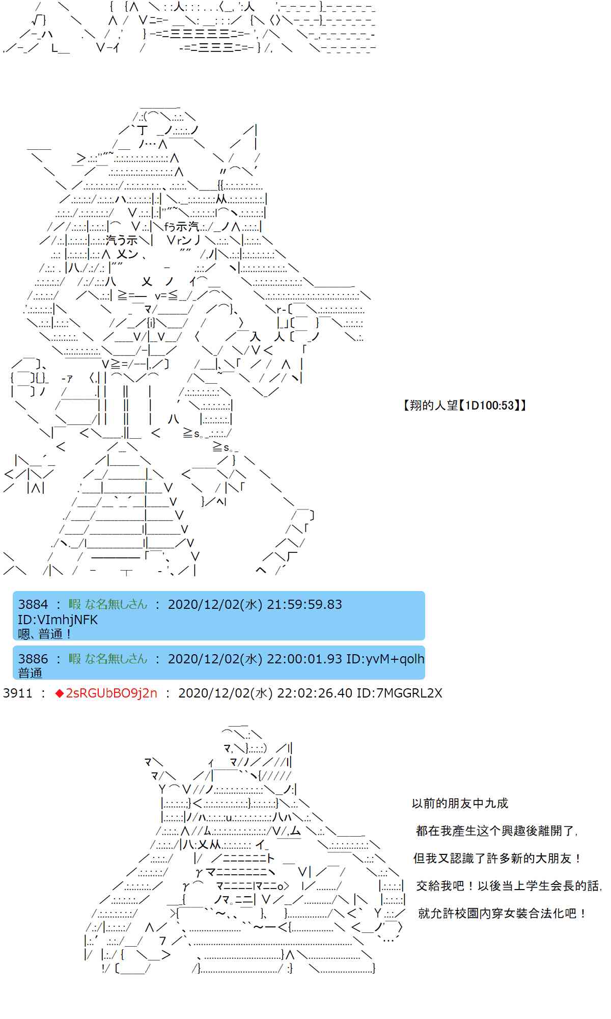 反派千金和石田三成 - 34話 - 6