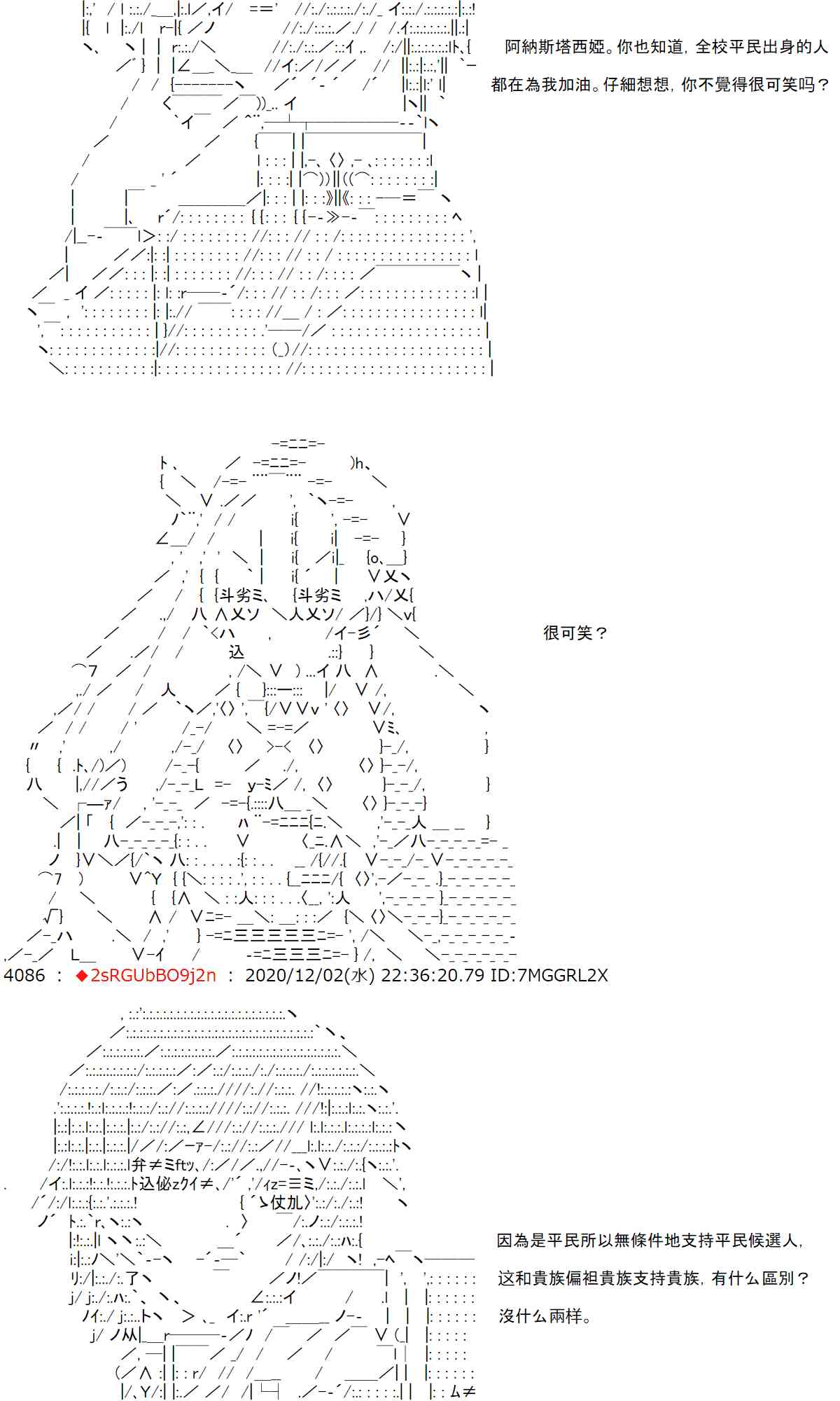 反派千金和石田三成 - 34話 - 3