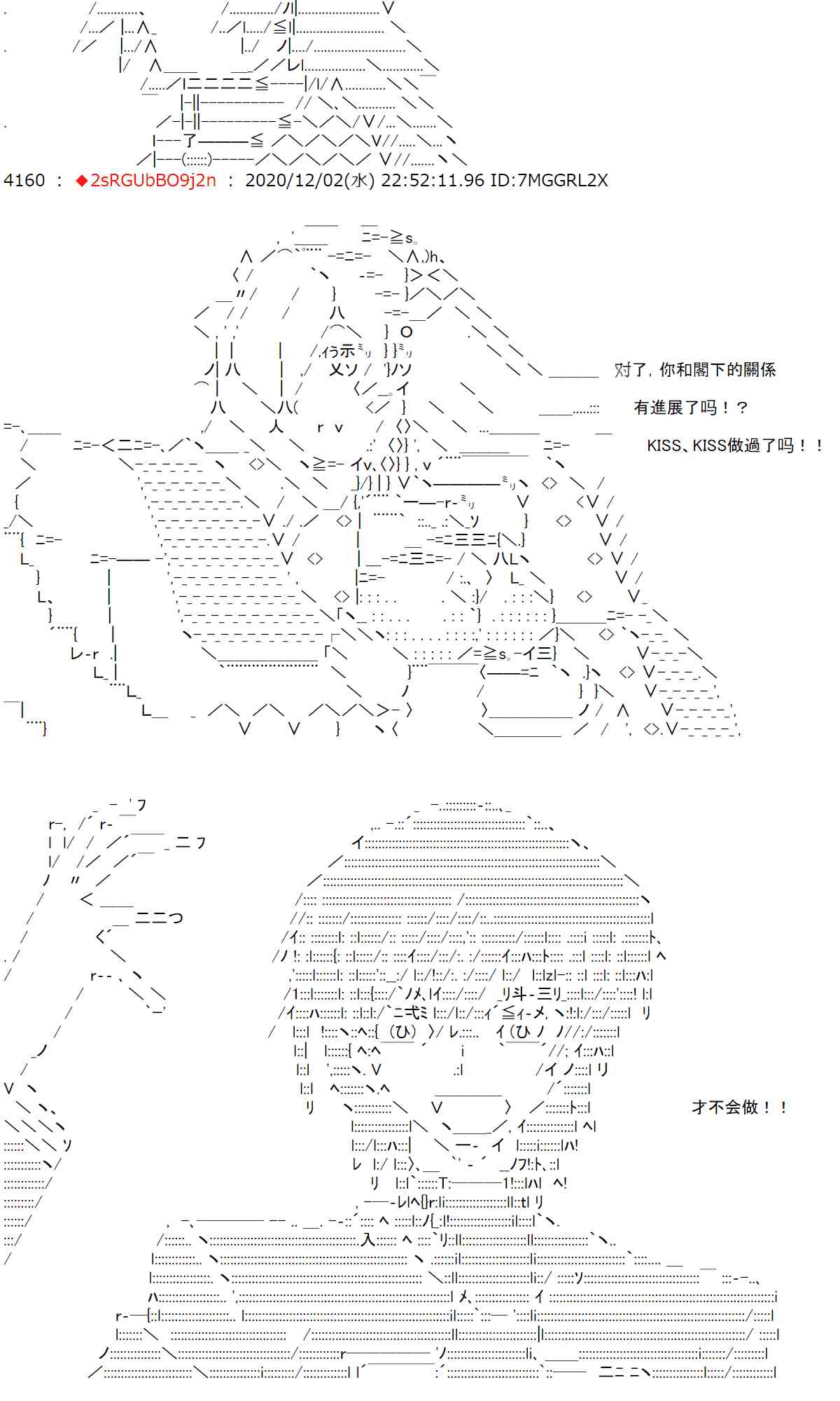 反派千金和石田三成 - 34話 - 1