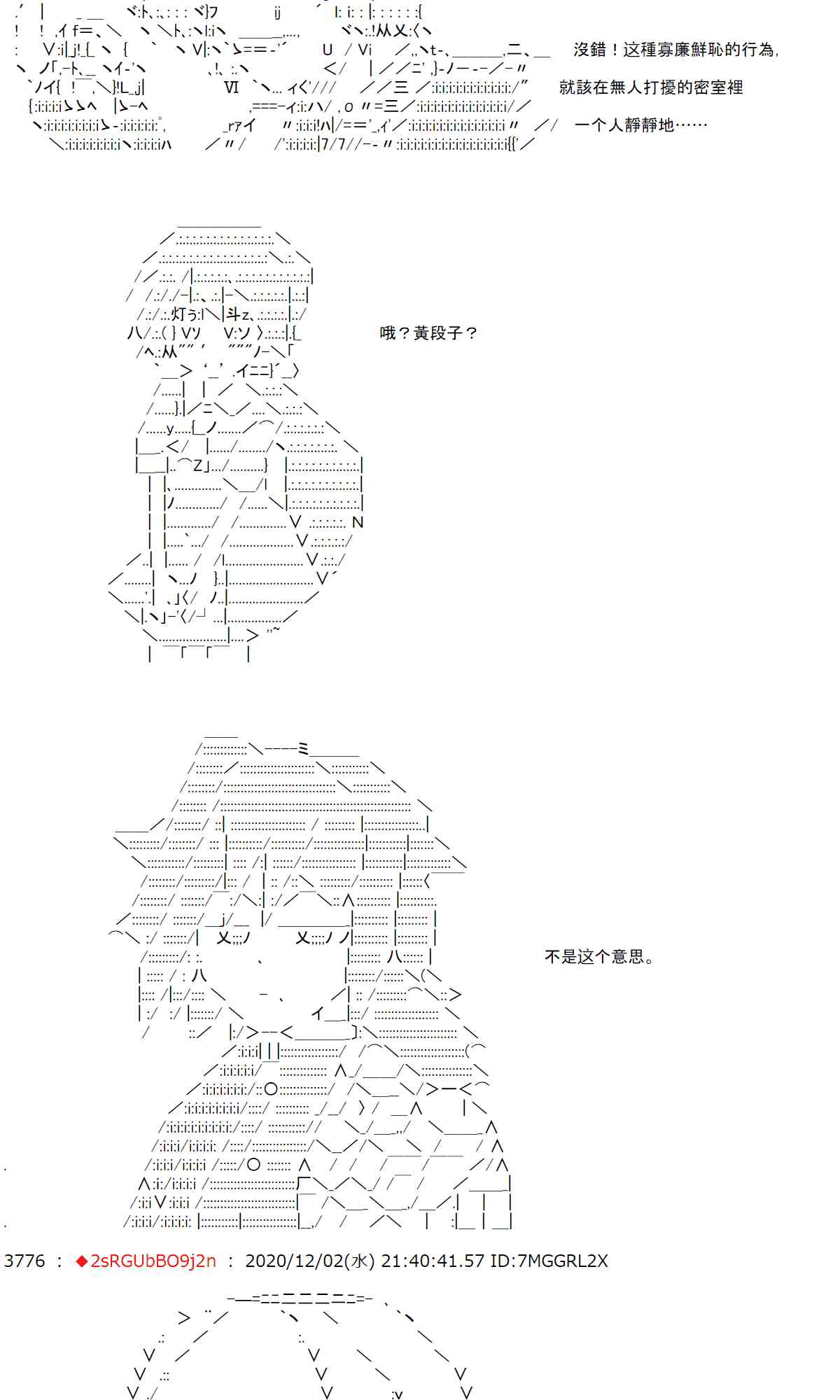 反派千金和石田三成 - 34話 - 4