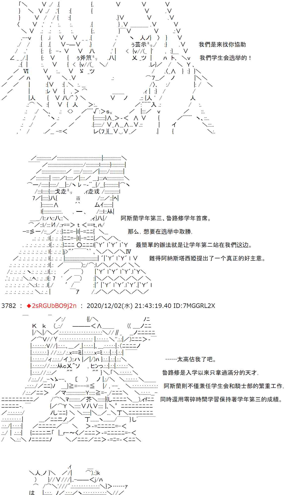 反派千金和石田三成 - 34話 - 5