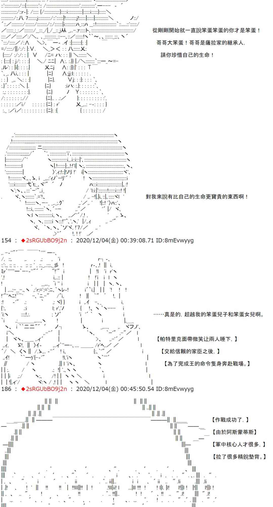 反派千金和石田三成 - 35話 - 1