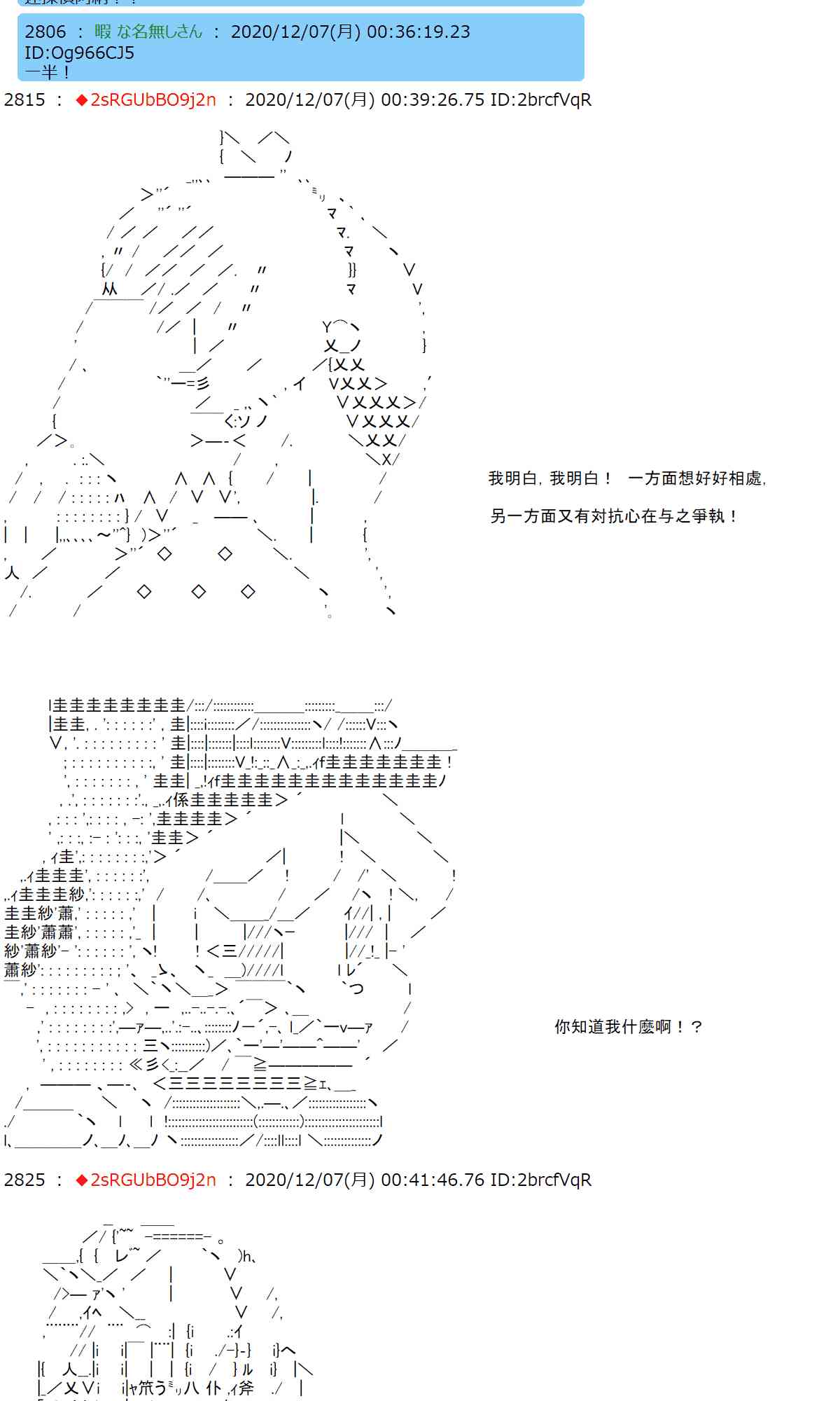 反派千金和石田三成 - 37話 - 3