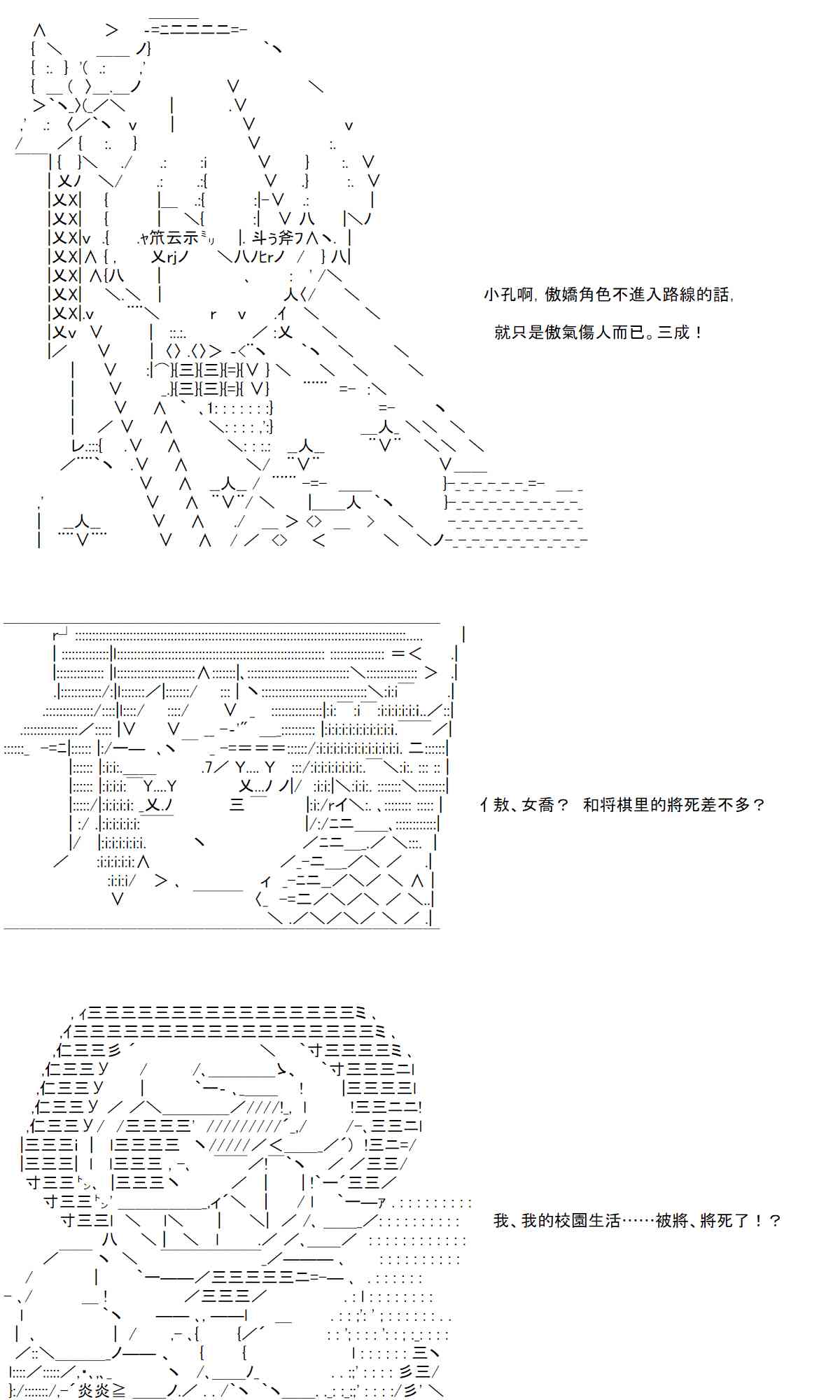 反派千金和石田三成 - 37話 - 5