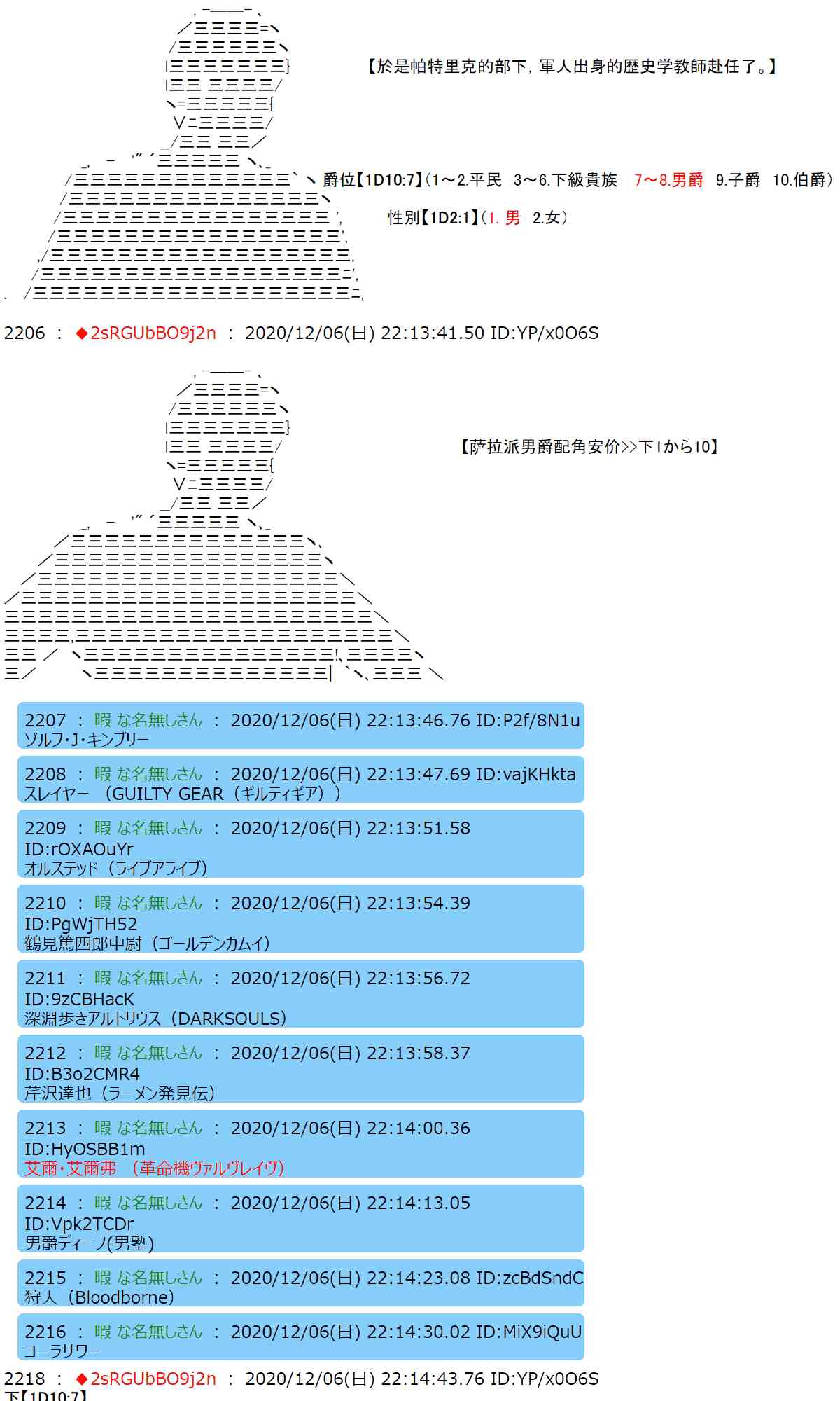 反派千金和石田三成 - 37話 - 5