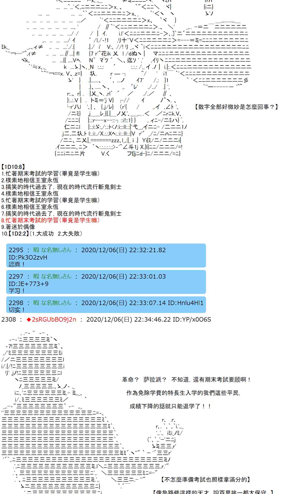 反派千金和石田三成 - 37話 - 2